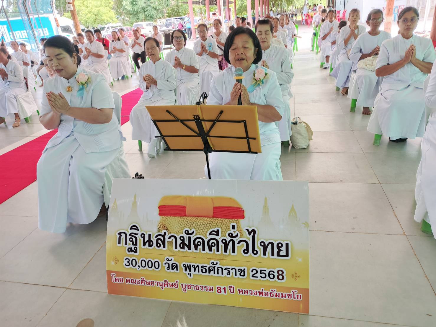 ภาพกล่าวคำถวายกฐินศูนย์ปฏิบัติธรรมด่านขุนทด