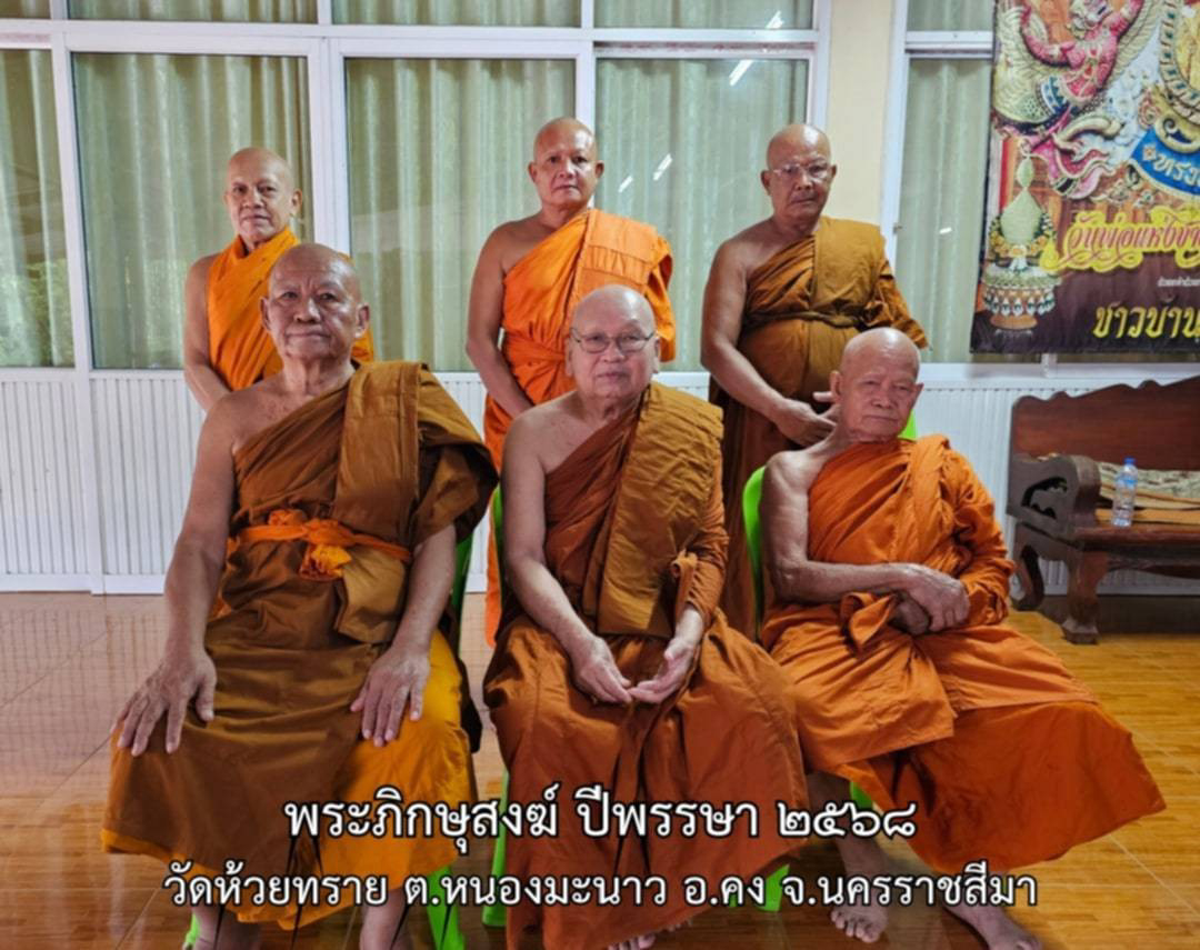 วัดห้วยทราย