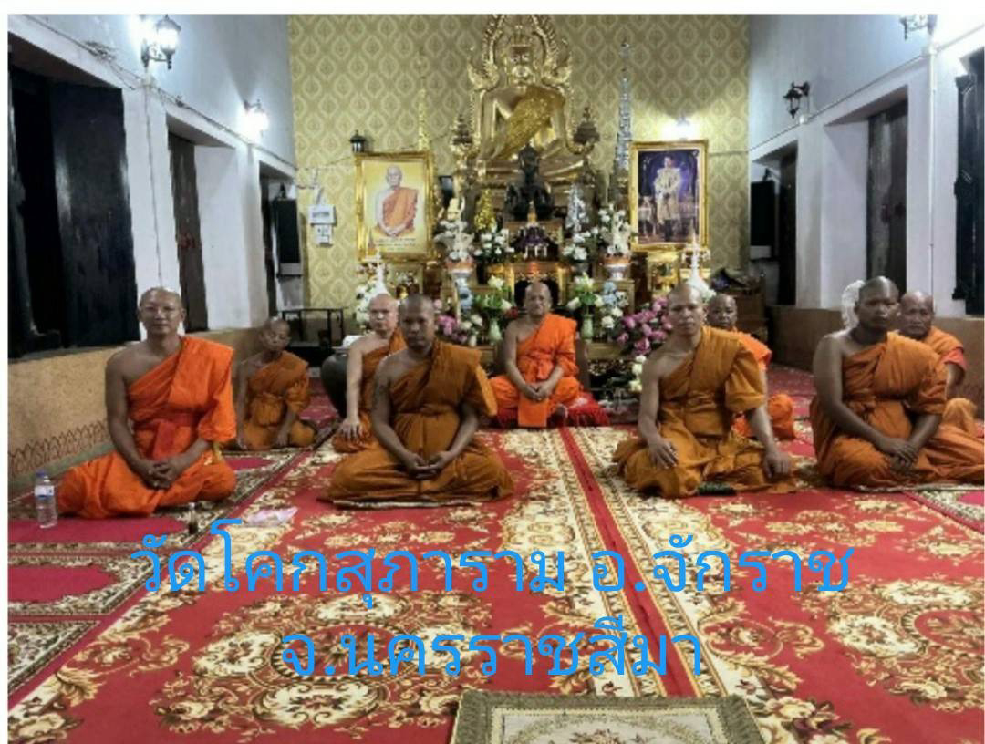 วัดโคกสุภาราม