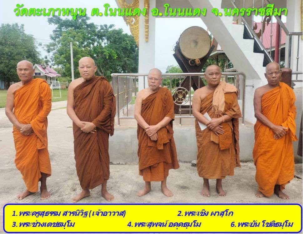 วัดตะเภาหนุน