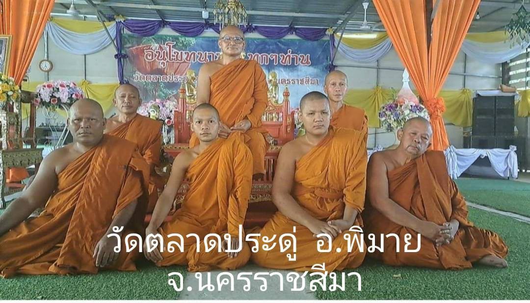 วัดตลาดประดู่