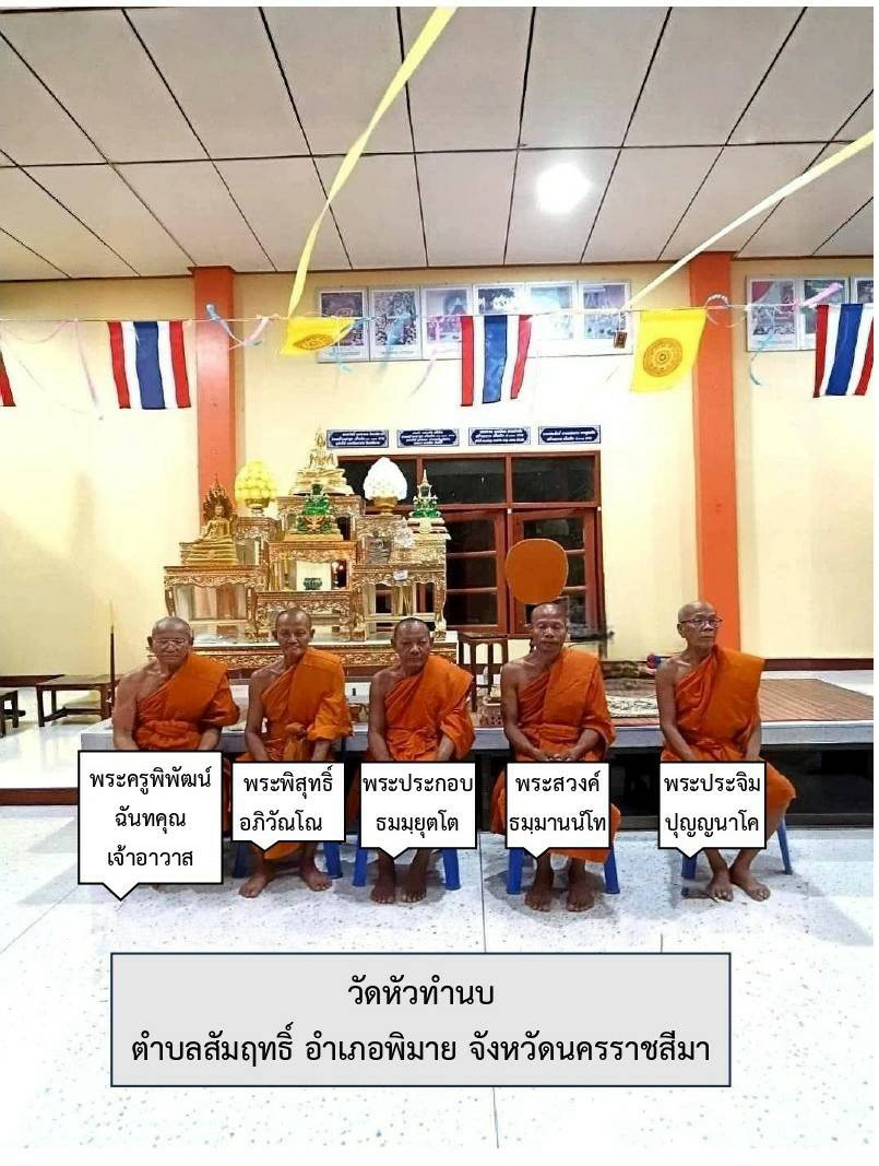 วัดหัวทำนบ