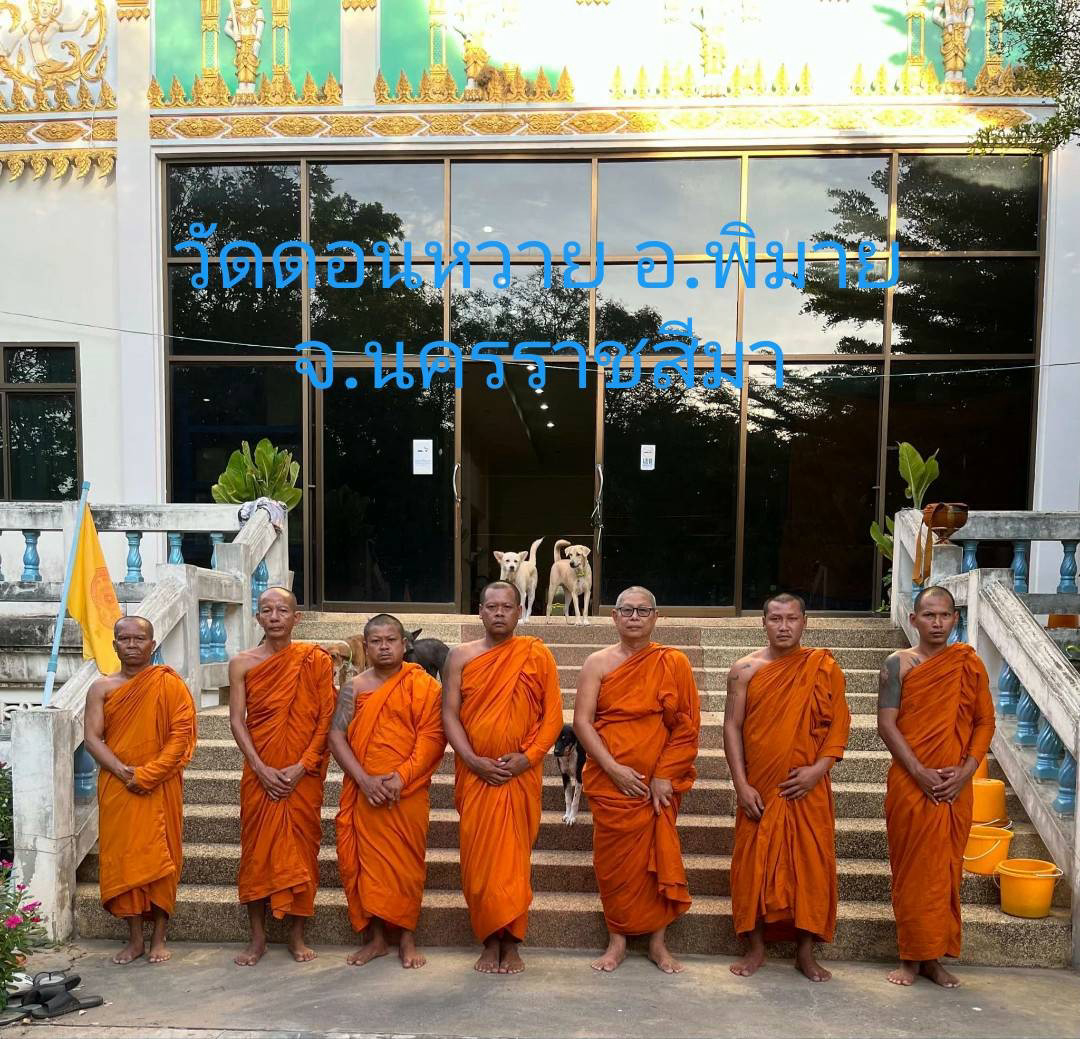 วัดดอนหวาย