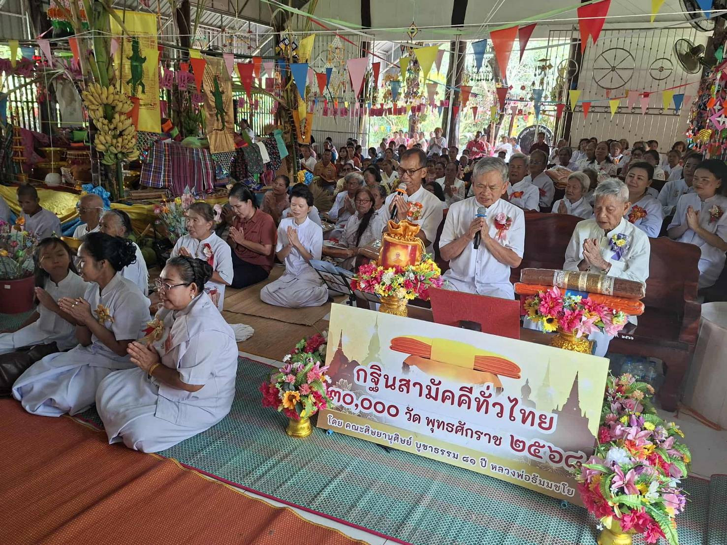 ภาพกล่าวคำถวายกฐินที่พักสงฆ์ธุดงคสถานอรุณศรีฉวีวงศ์วนาราม