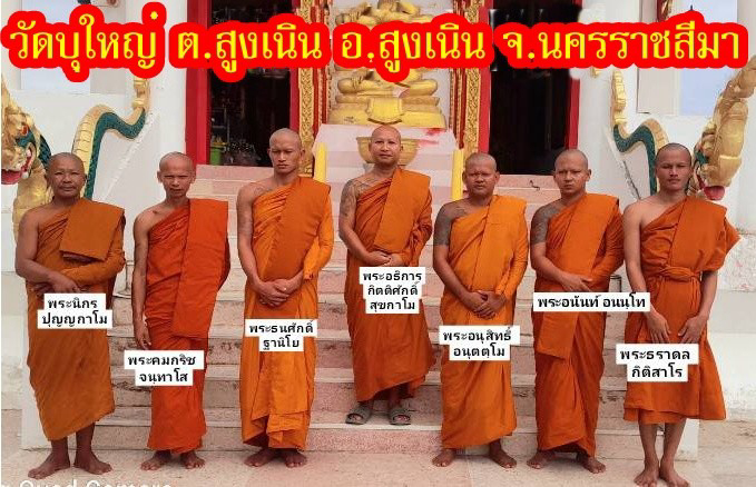 วัดบุใหญ่