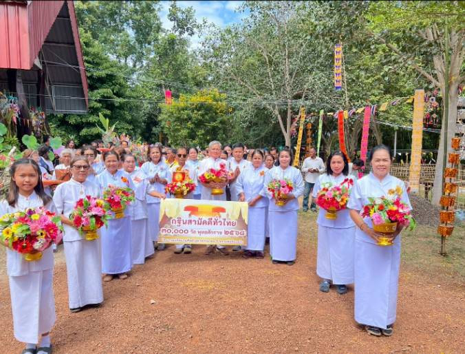 ภาพหมู่ถือพานถวายปัจจัยที่พักสงฆ์ธุดงคสถานอรุณศรีฉวีวงศ์วนาราม