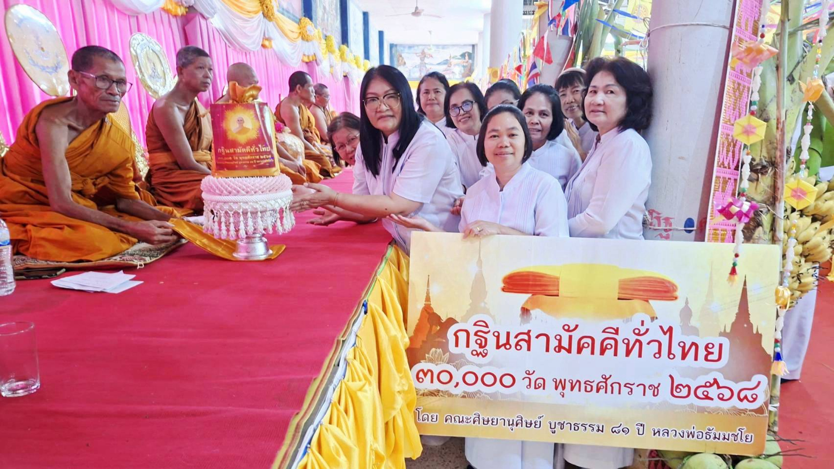 ภาพการถวายปัจจัยวัดบ้านหนองค่าย