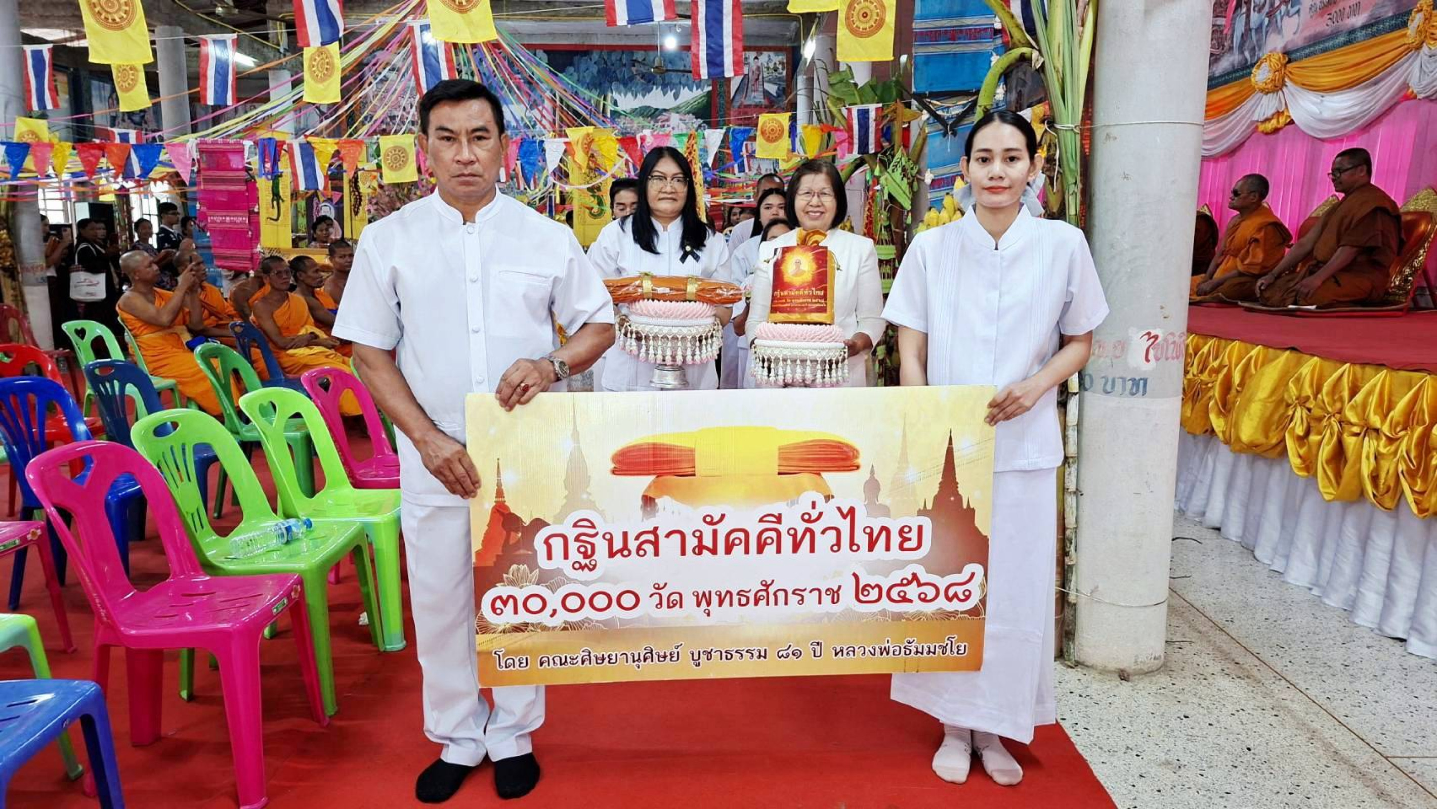 ภาพร่วมขบวนกฐินวัดบ้านหนองค่าย