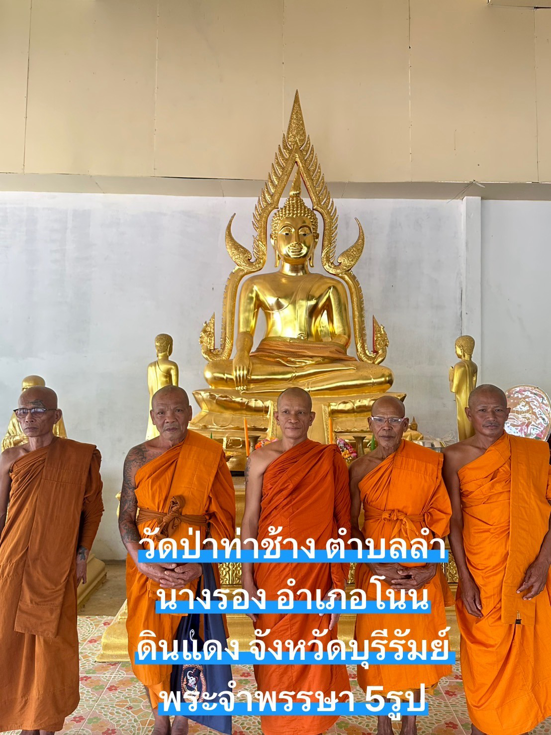 วัดป่าท่าช้าง