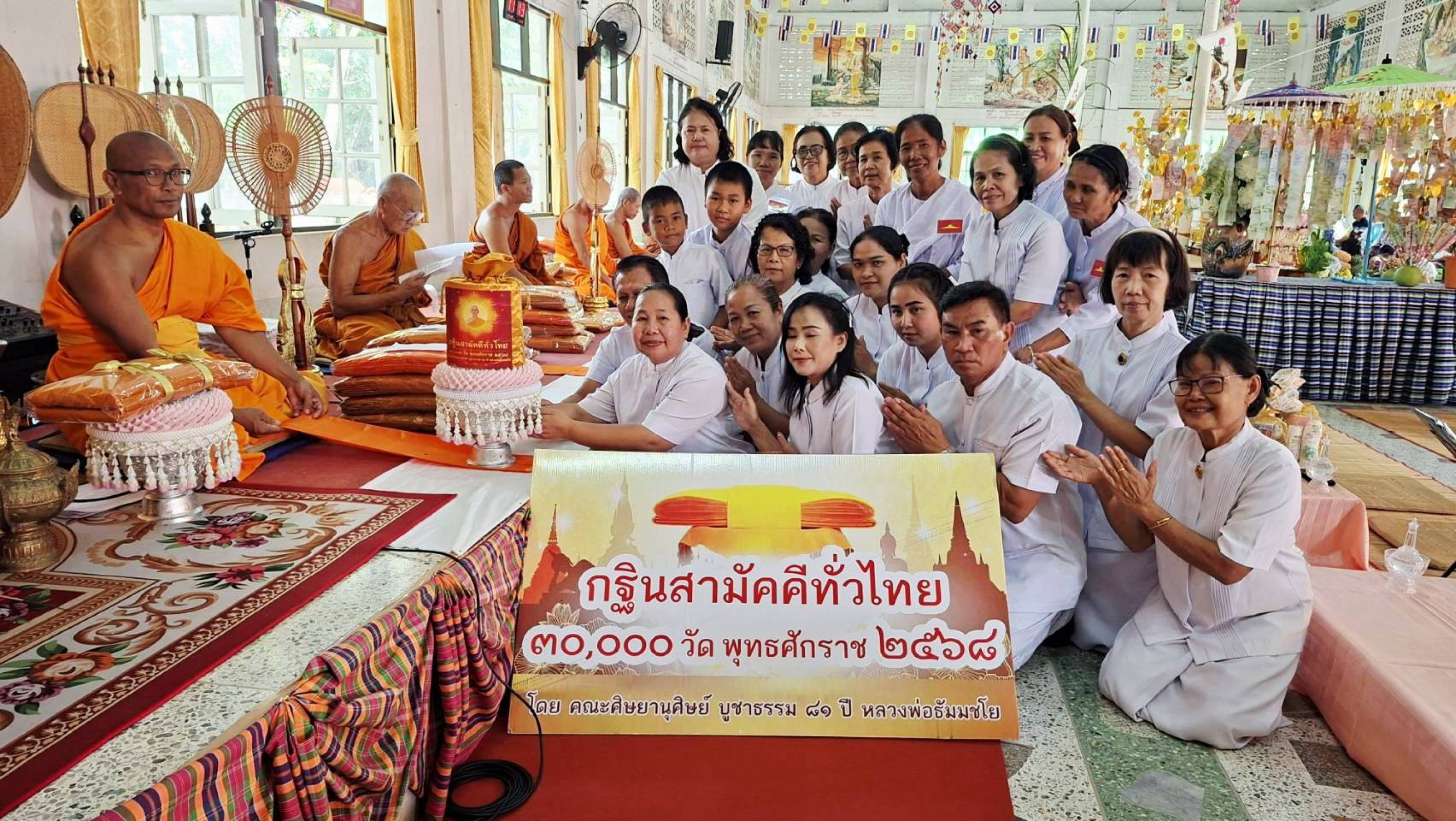 ภาพการถวายปัจจัยวัดสวายสอ