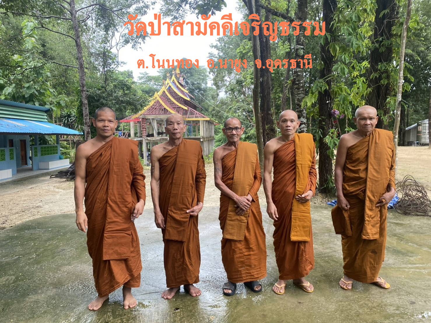 วัดป่าสามัคคีเจริญธรรม (ภูหัวบ้าน)