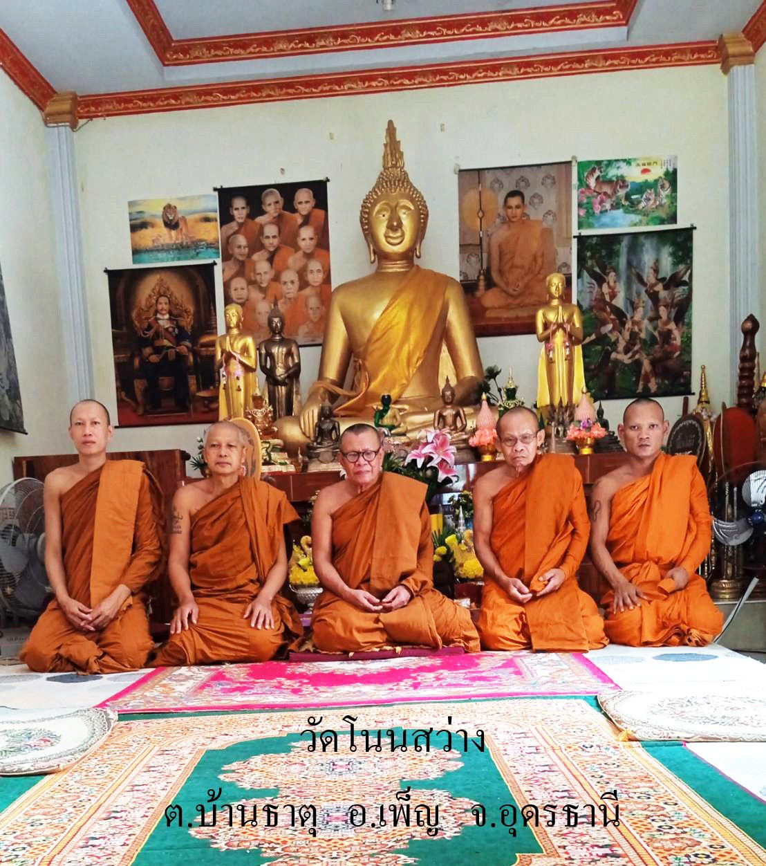 วัดโนนสว่าง