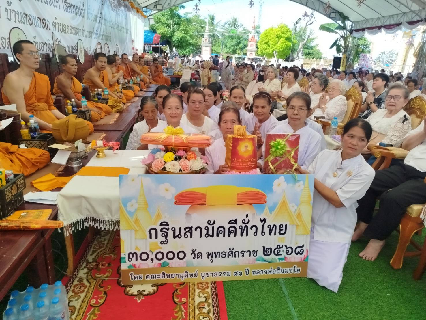 ภาพกล่าวคำถวายกฐินวัดทรงธรรม