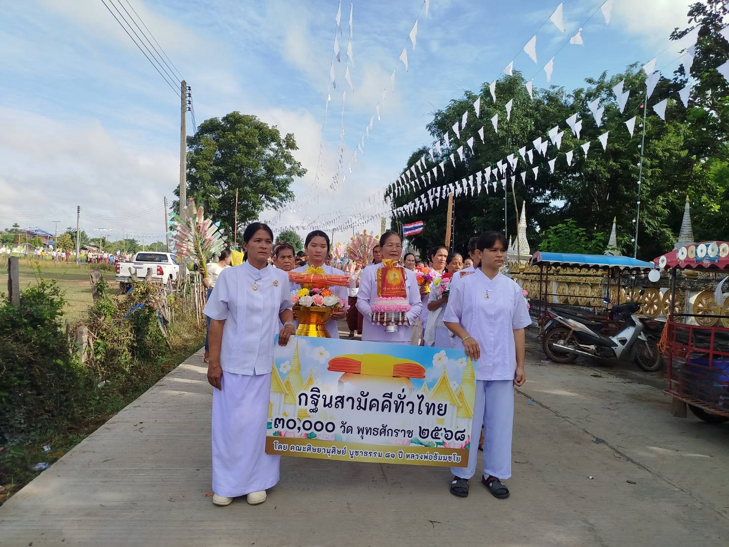 ภาพร่วมขบวนกฐินวัดทรงธรรม