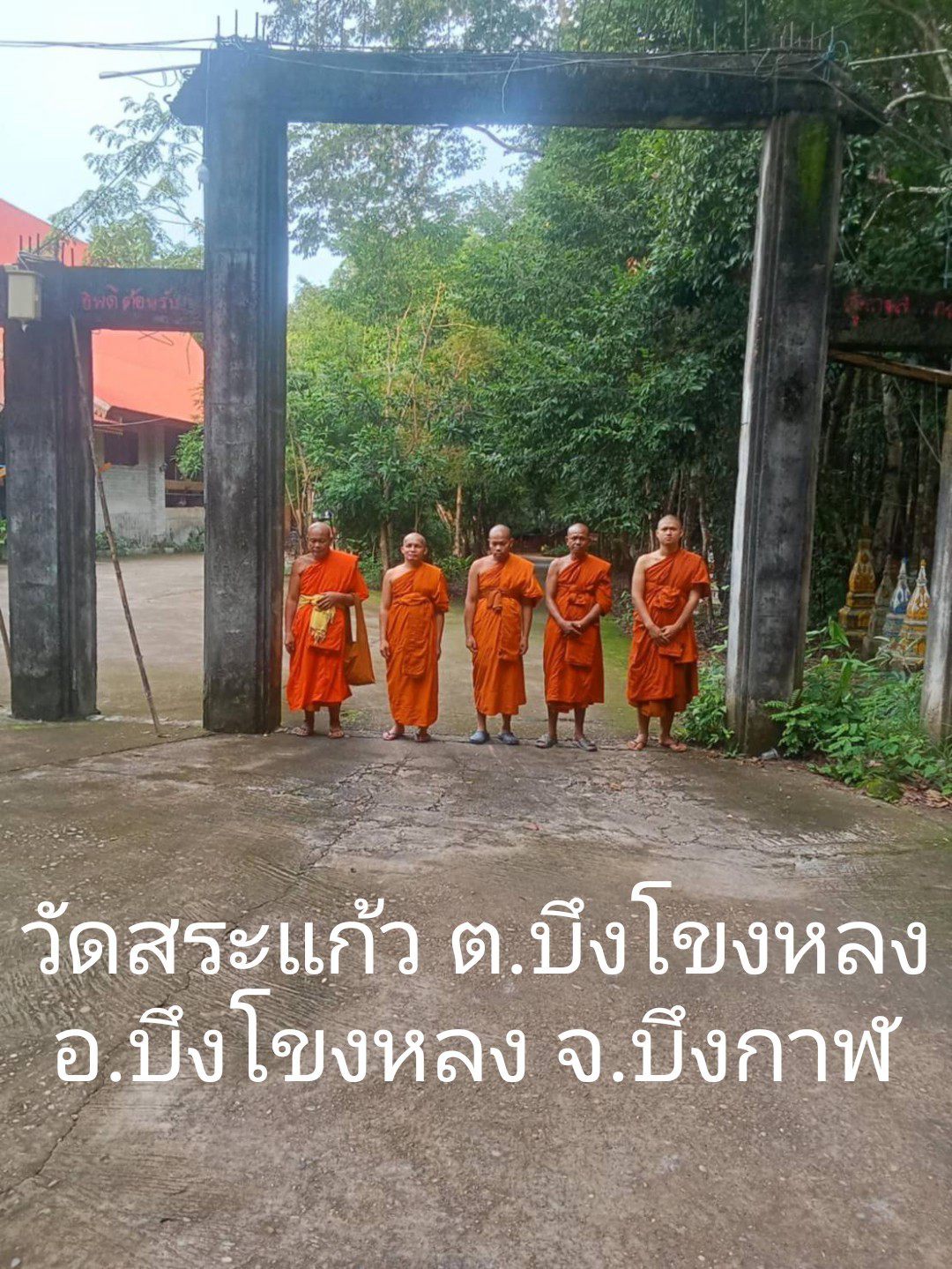 วัดสระแก้ว