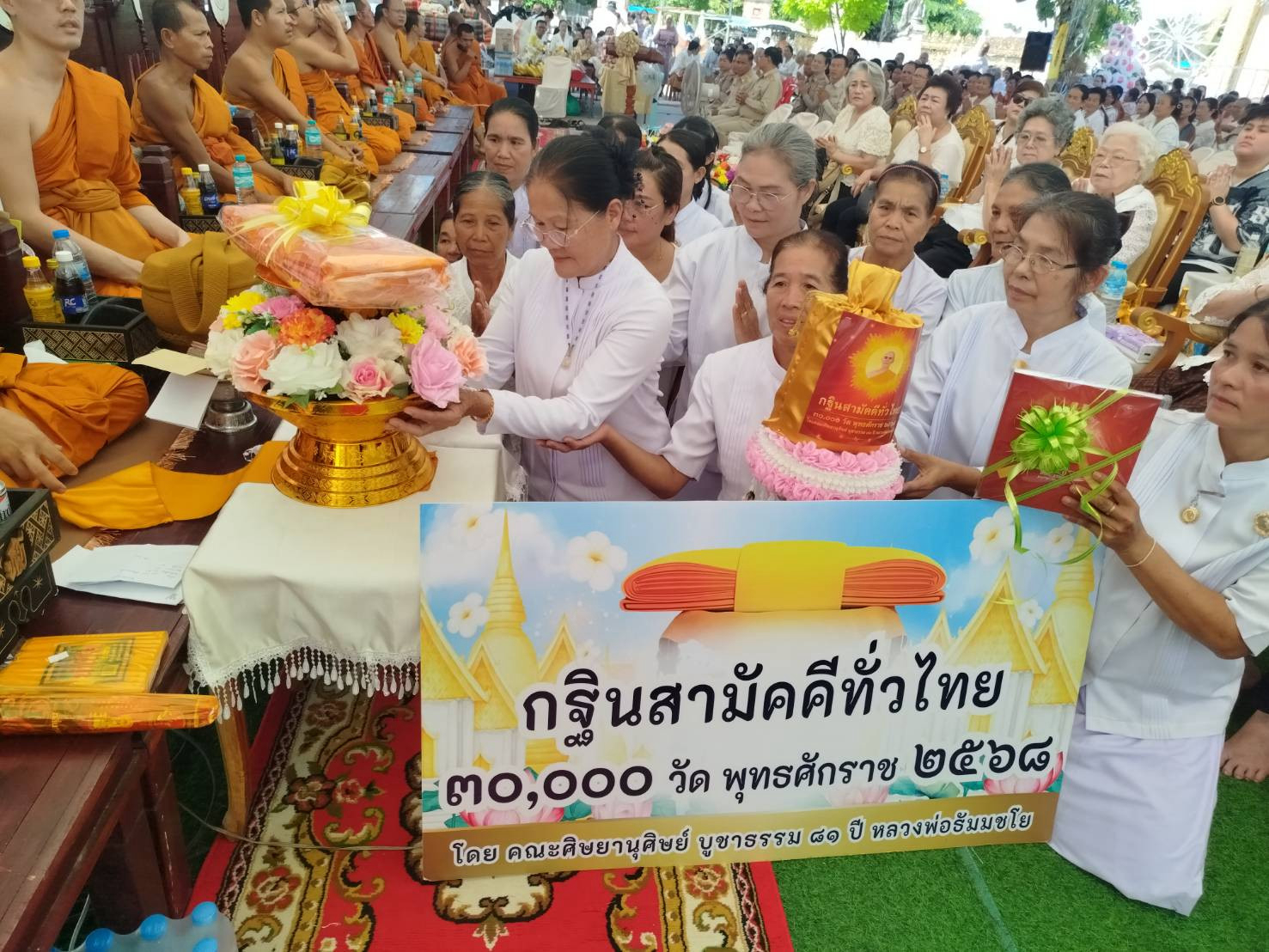 ภาพร่วมพิธีกรรมวัดทรงธรรม