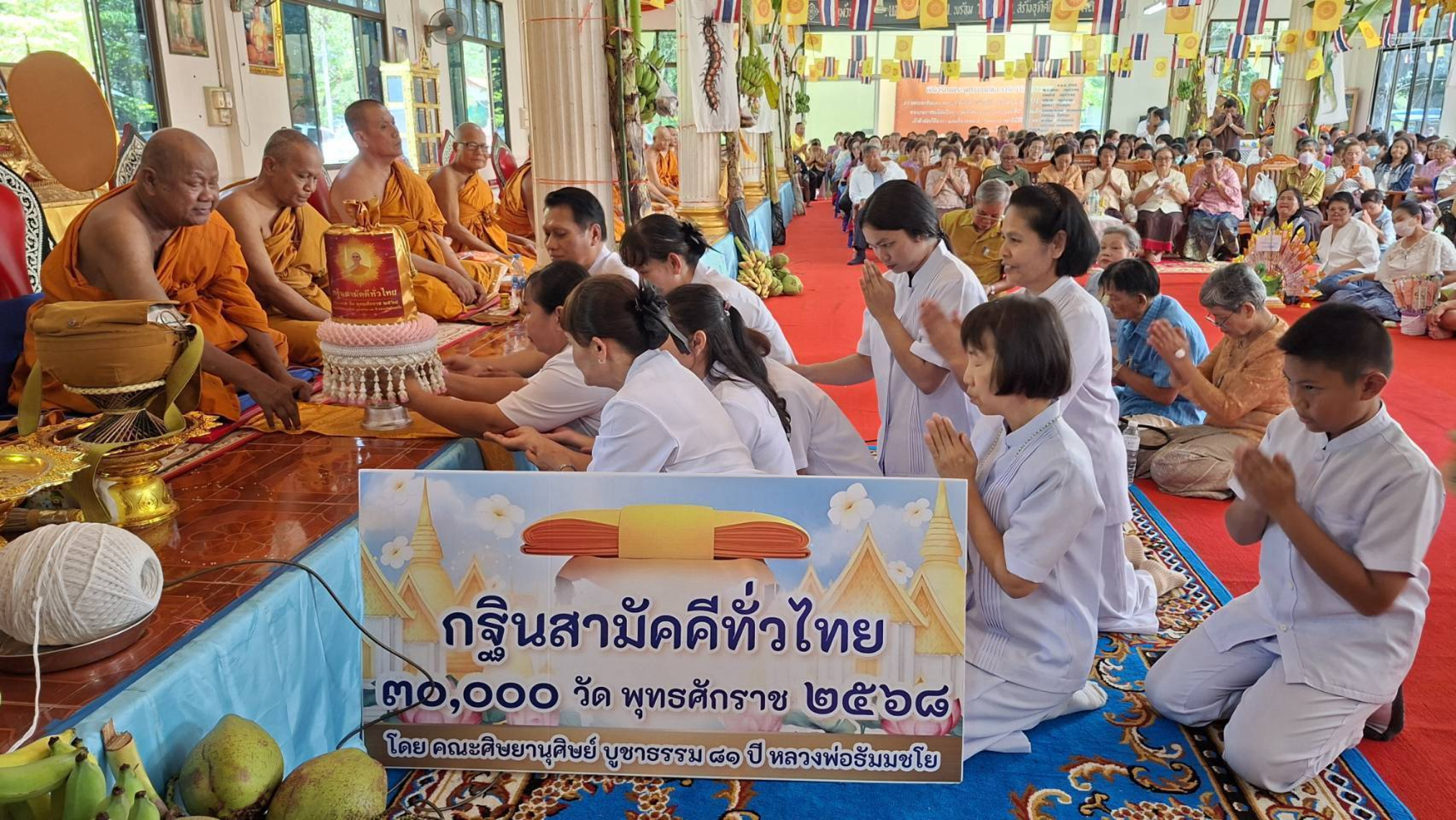 ภาพการถวายปัจจัยวัดอินทรวนาราม