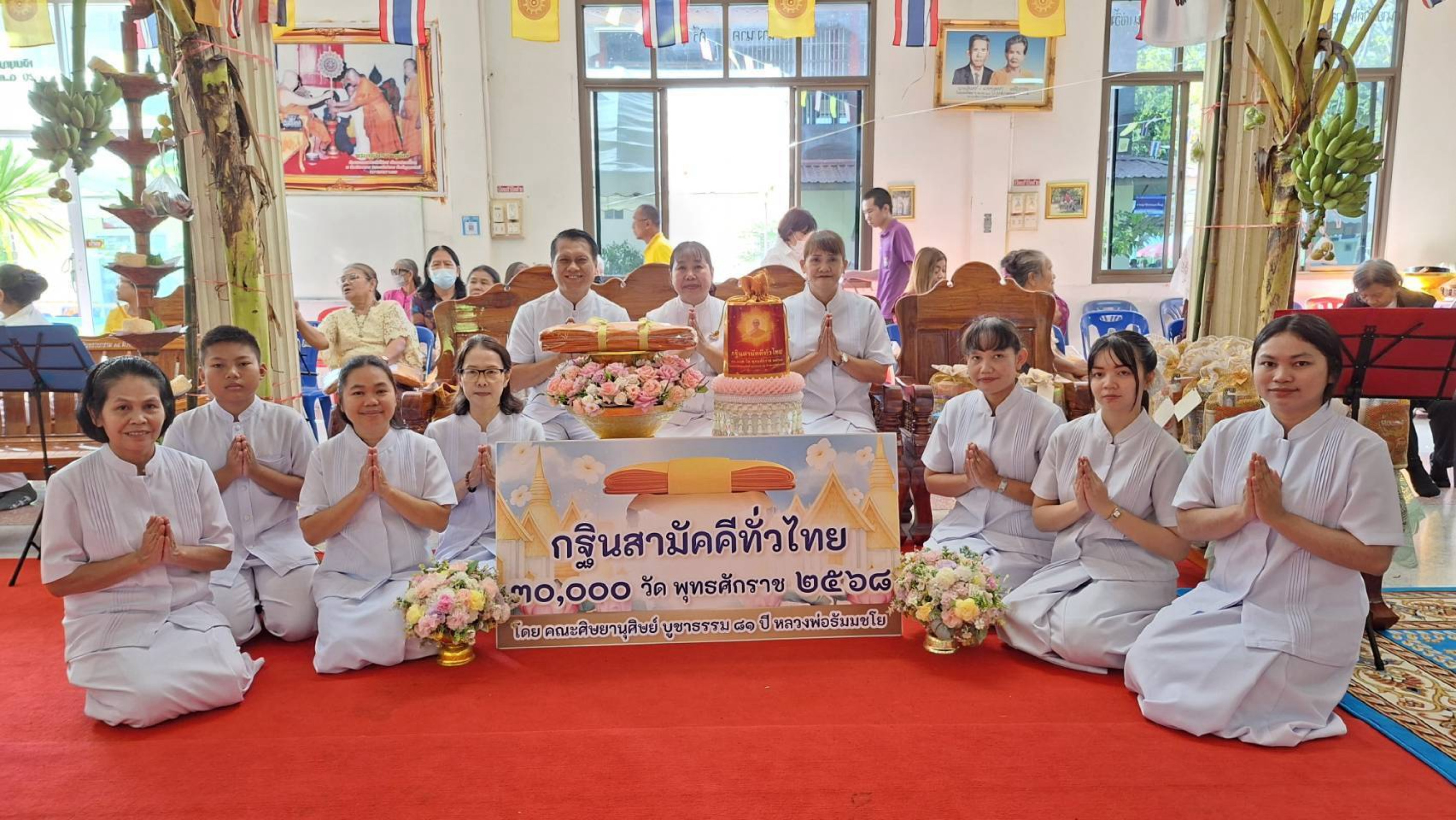 ภาพหมู่ถือพานถวายปัจจัยวัดอินทรวนาราม