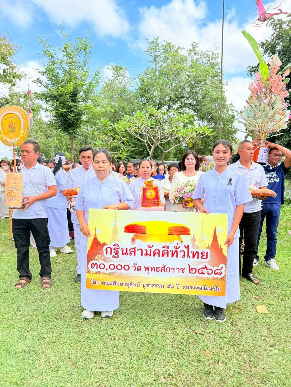 ภาพหมู่ถือพานถวายปัจจัยวัดธงไชยสว่างอรุณ