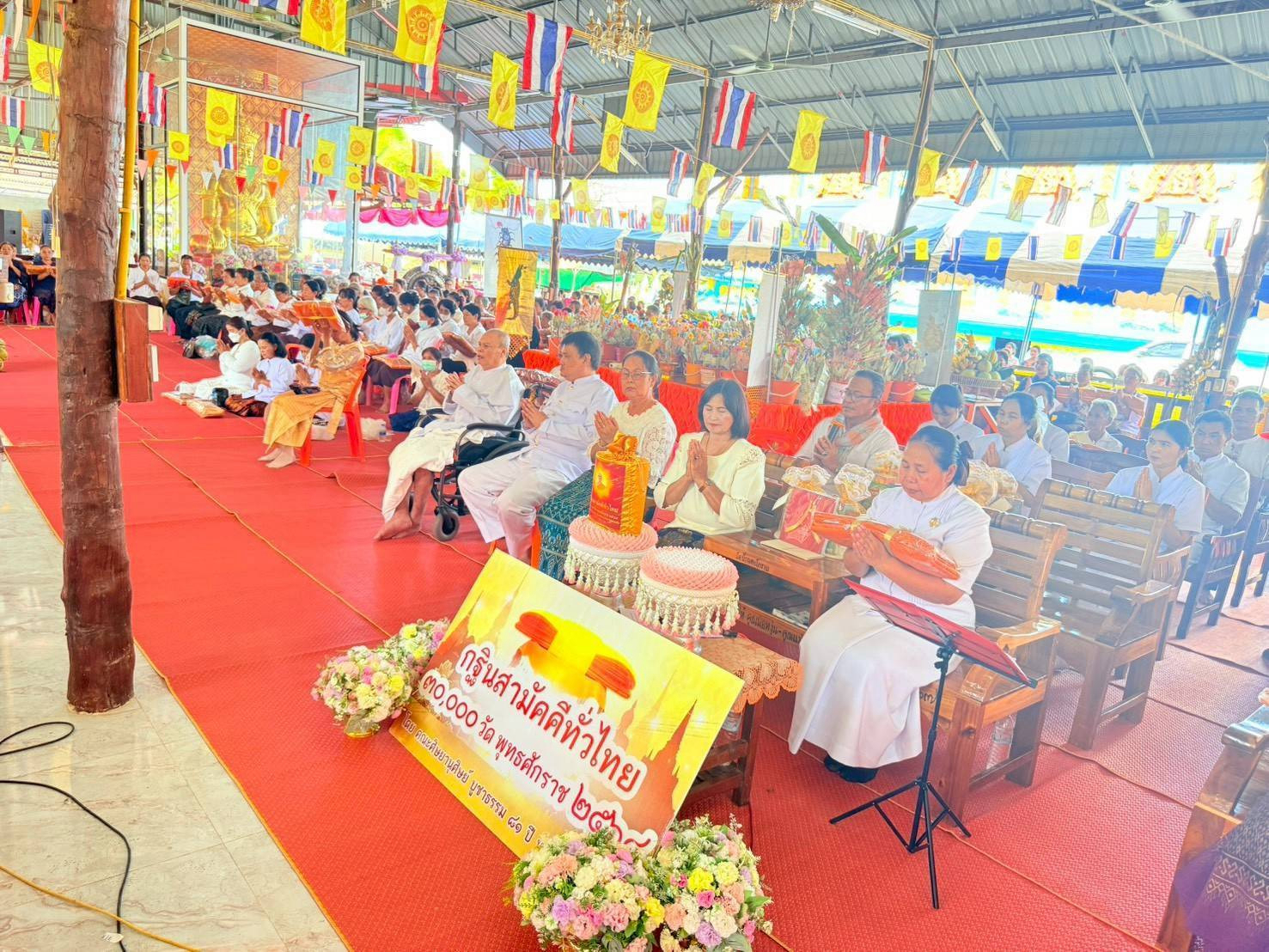 ภาพร่วมพิธีกรรมวัดธงไชยสว่างอรุณ