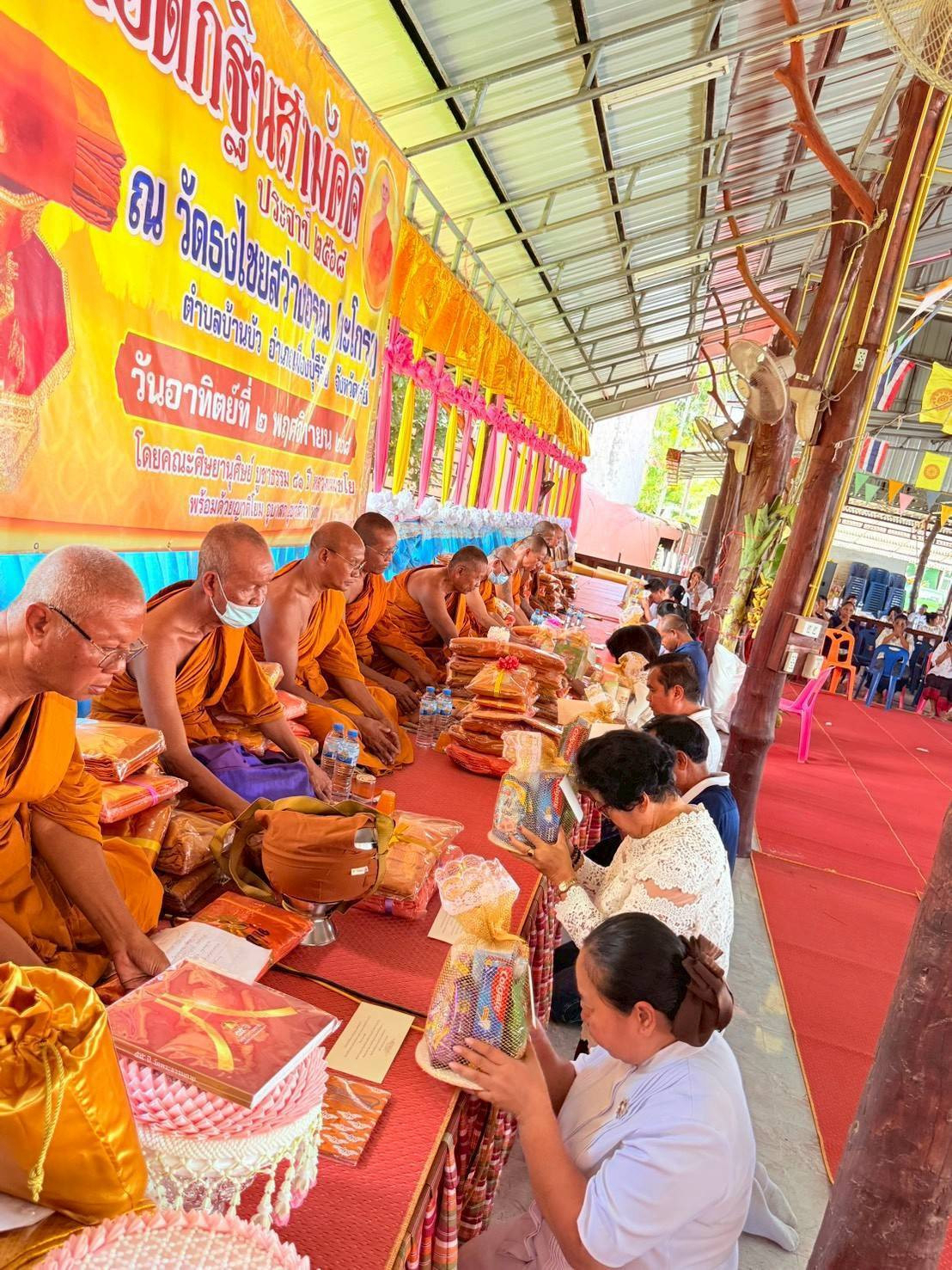 ภาพร่วมพิธีกรรมวัดธงไชยสว่างอรุณ