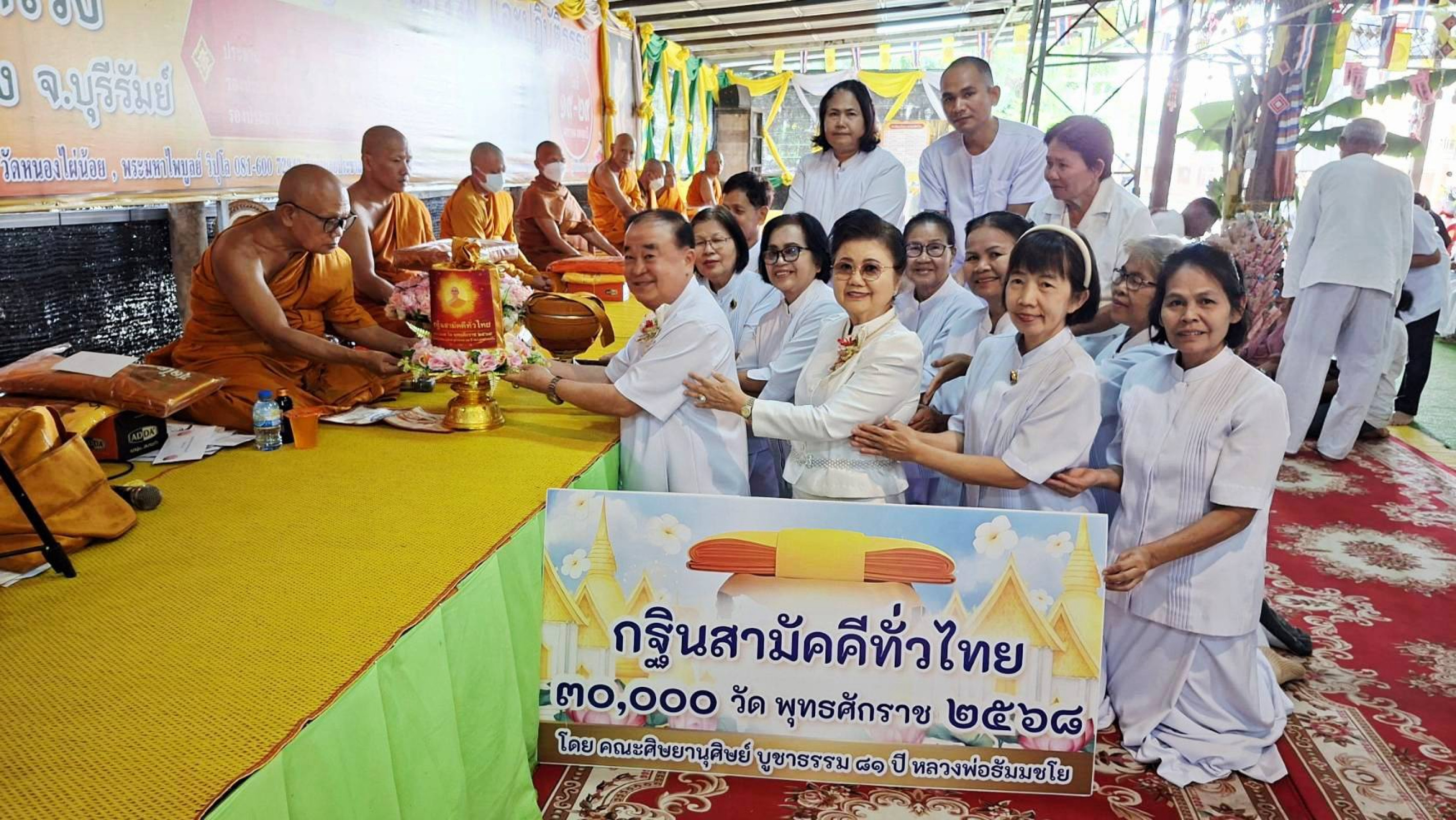 ภาพการถวายปัจจัยวัดศรีสำโรง