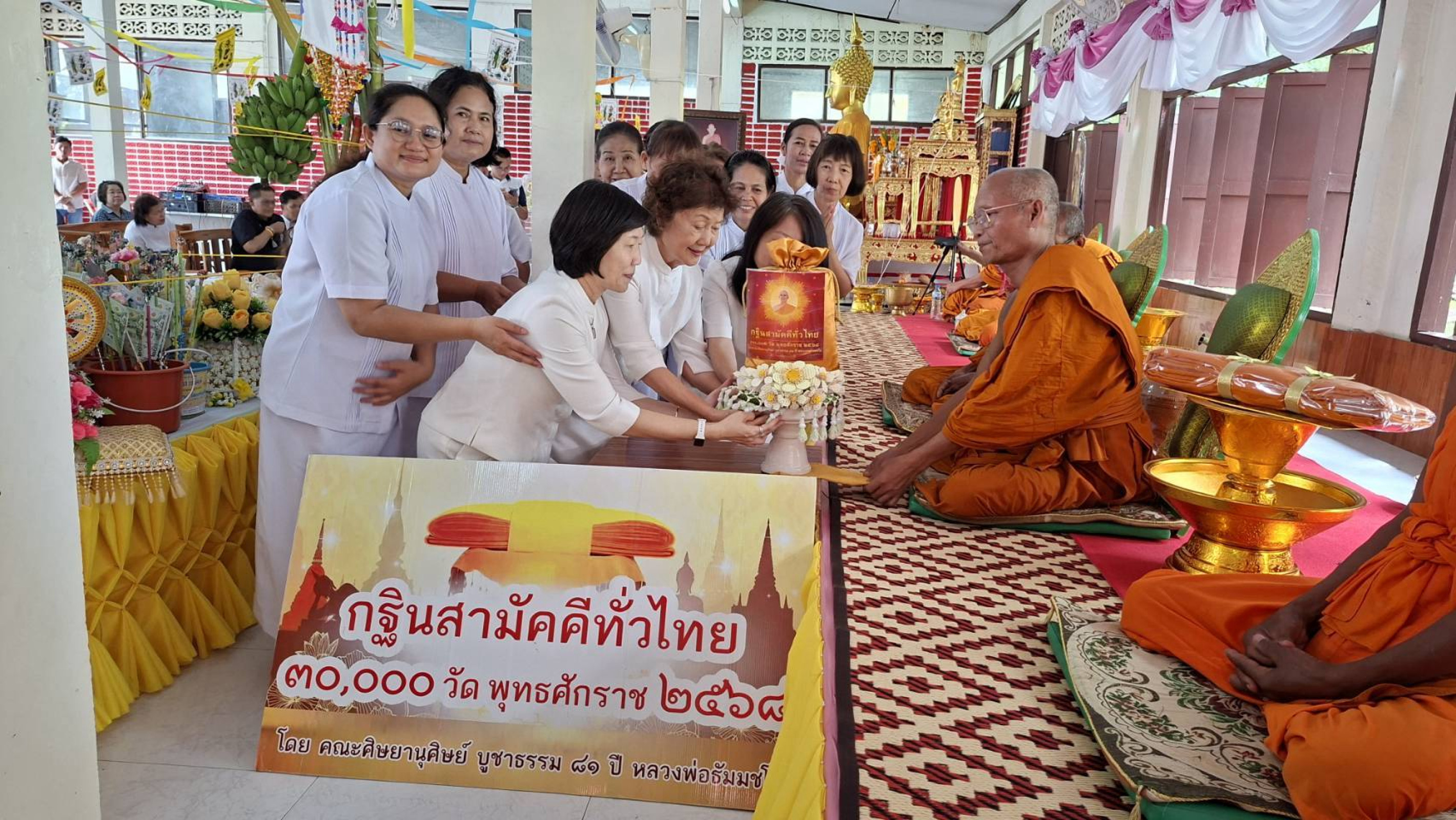 ภาพการถวายปัจจัยวัดทรงศิลา