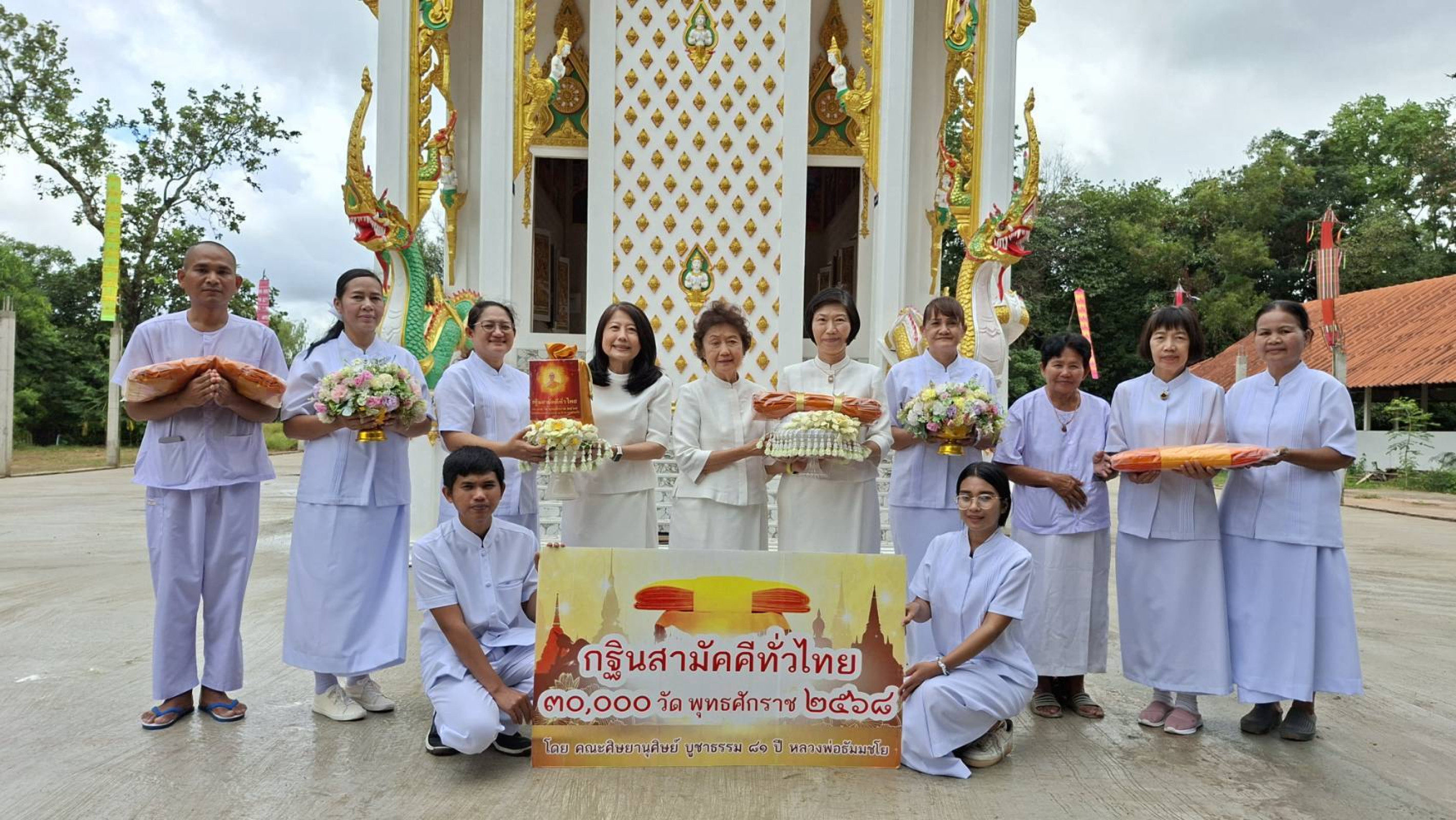 ภาพหมู่ถือพานถวายปัจจัยวัดทรงศิลา