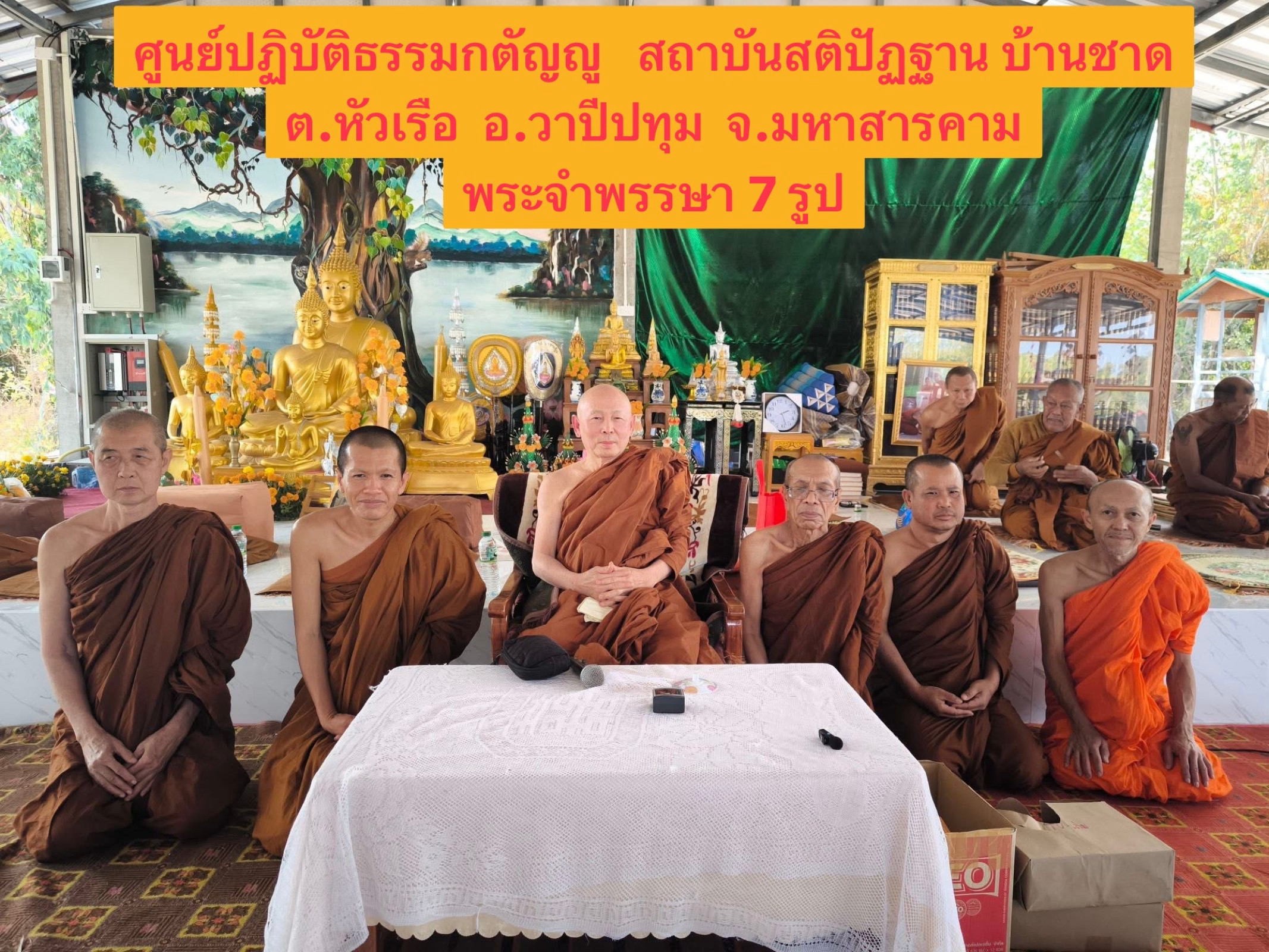 ศูนย์ปฏิบัติธรรมกตัญญ
