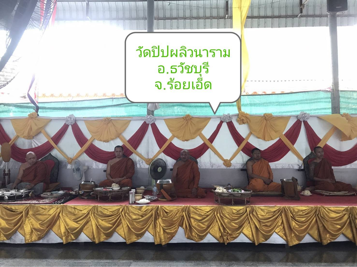 วัดปิปผลิวนาราม