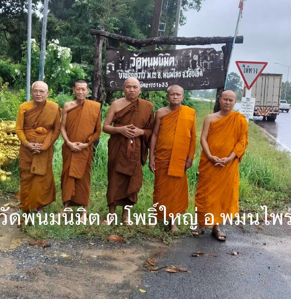 วัดพนมนิมิต