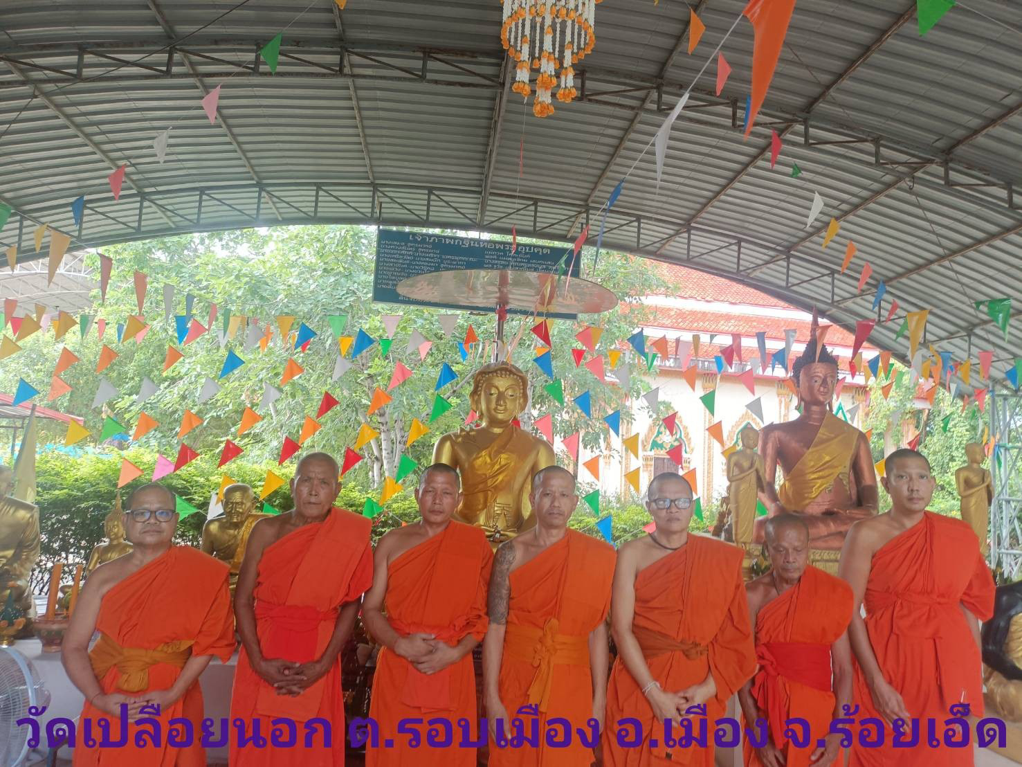 วัดเปลือยนอก