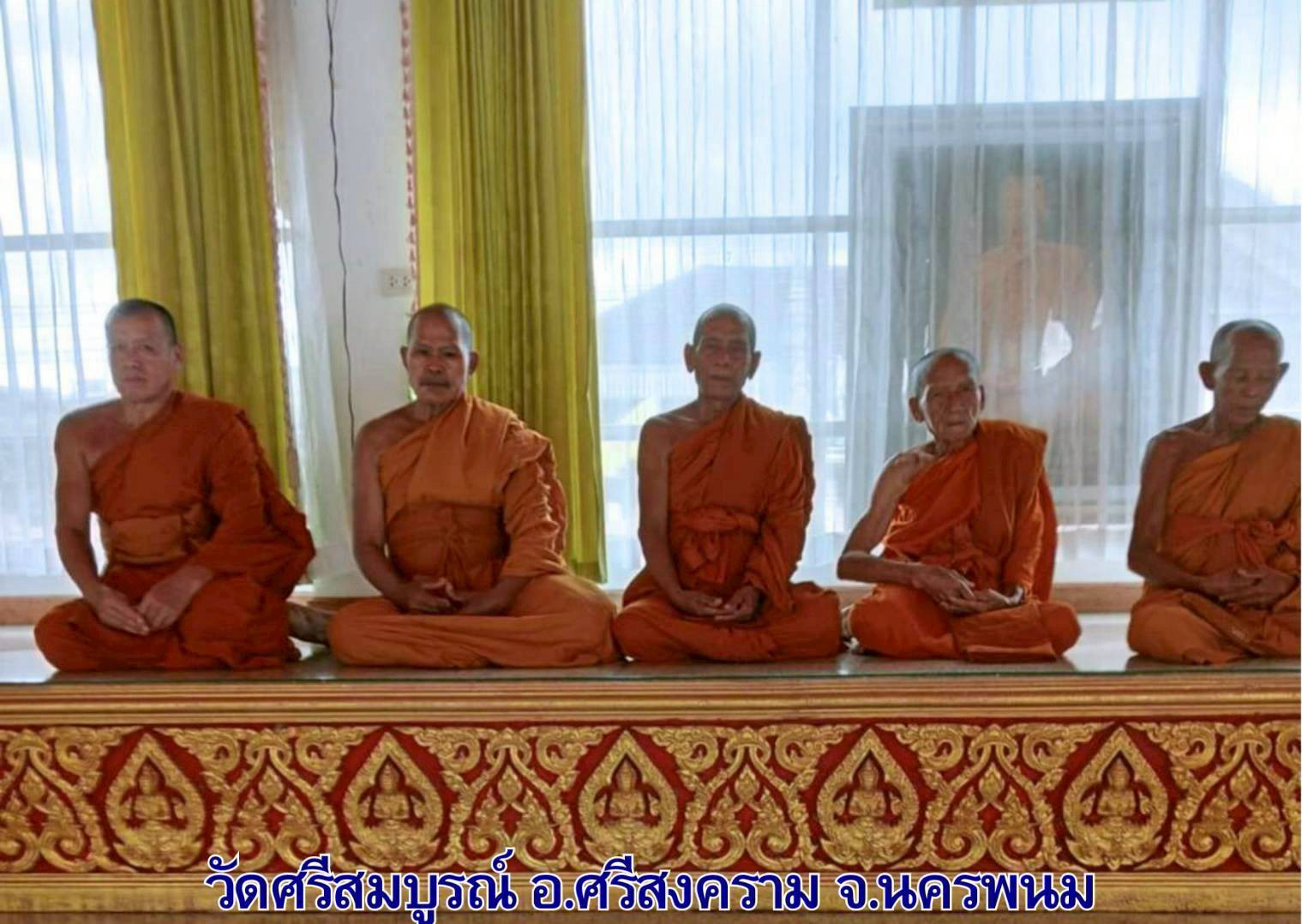 วัดศรีสมบูรณ์