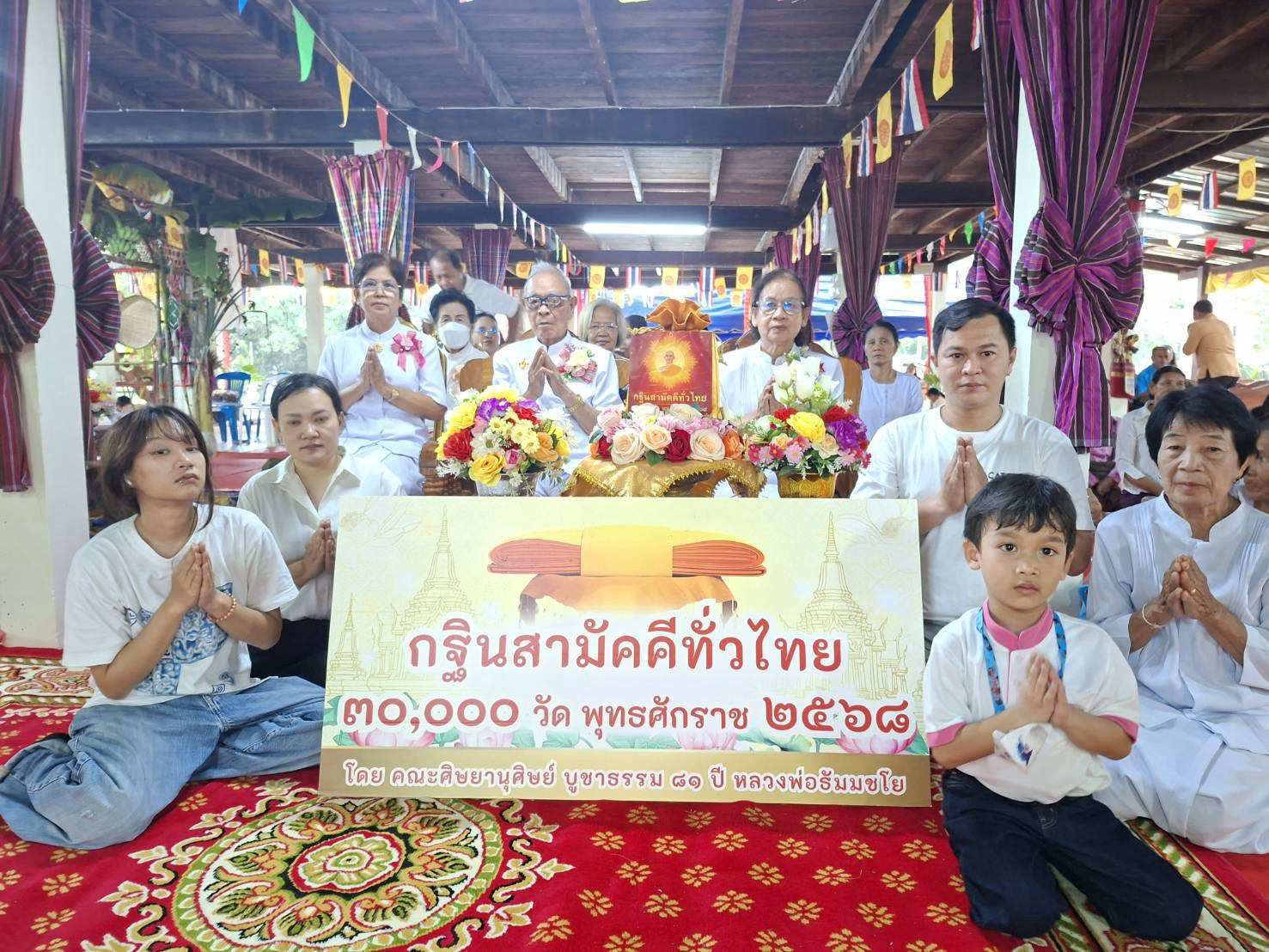 ภาพหมู่ถือพานถวายปัจจัยวัดหนองเทา