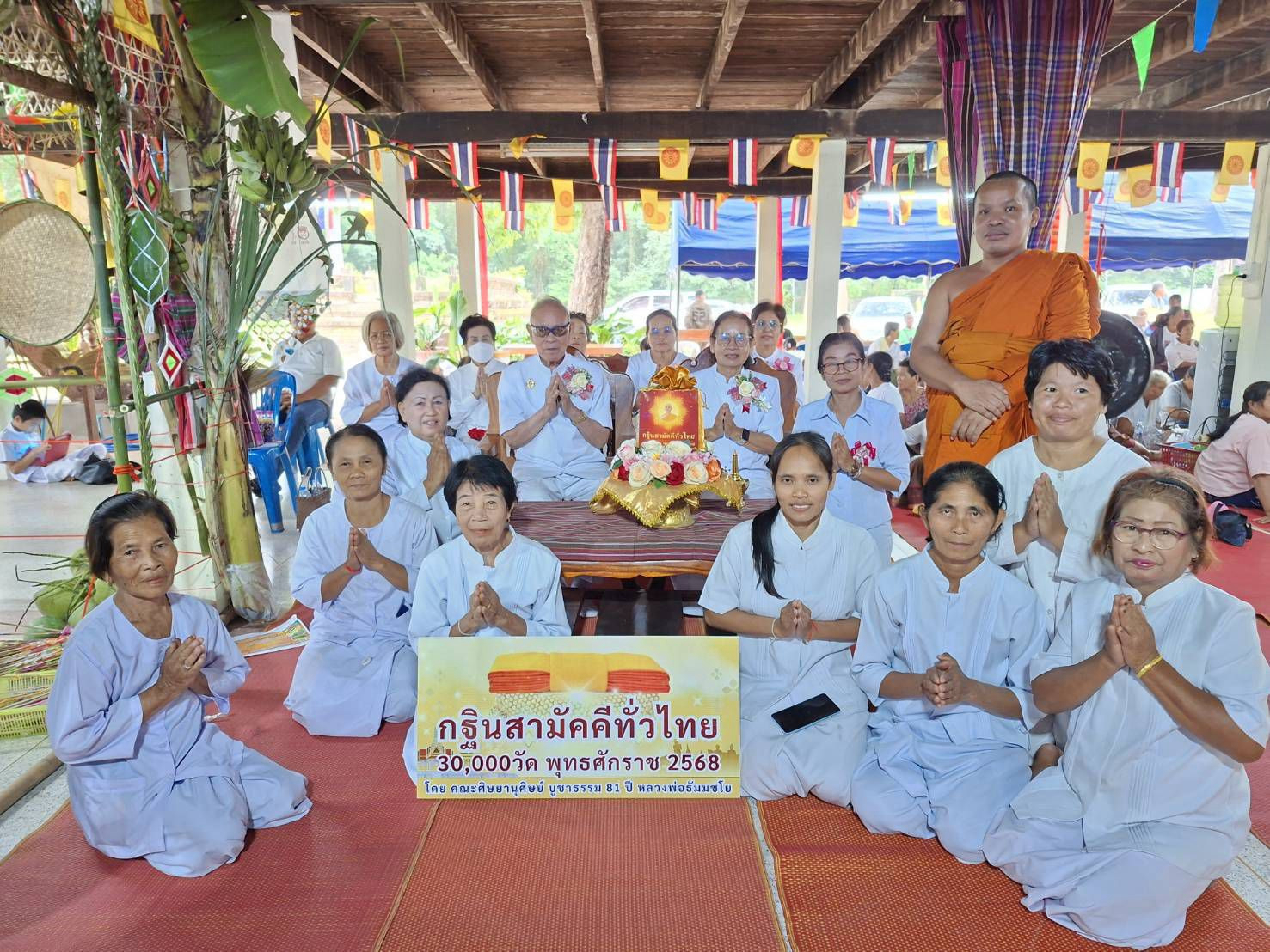 ภาพร่วมพิธีกรรมวัดหนองเทา