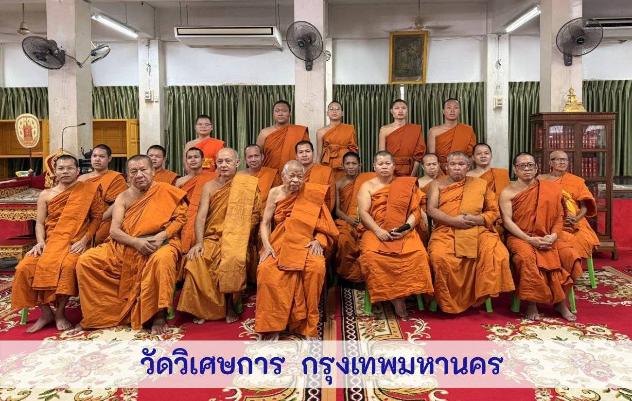 วัดวิเศษการ