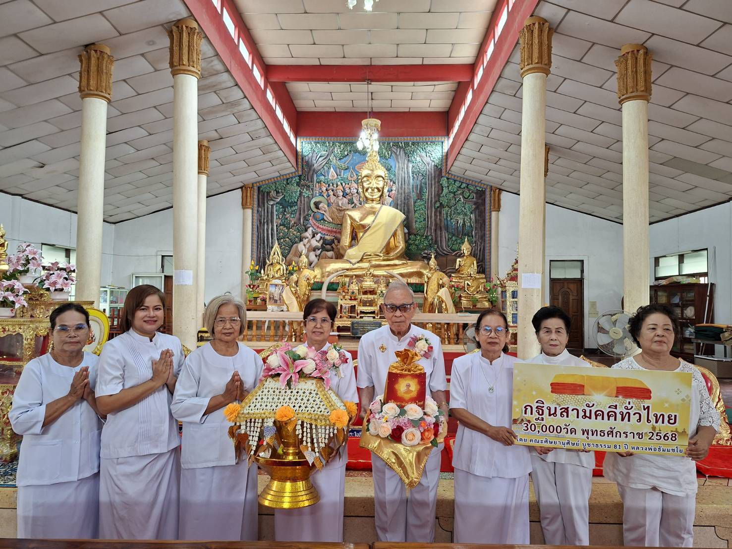 ภาพหมู่ถือพานถวายปัจจัยวัดศรีอุทุมพร