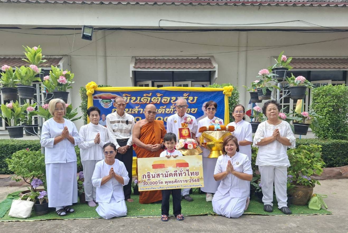 ภาพร่วมพิธีกรรมวัดศรีอุทุมพร