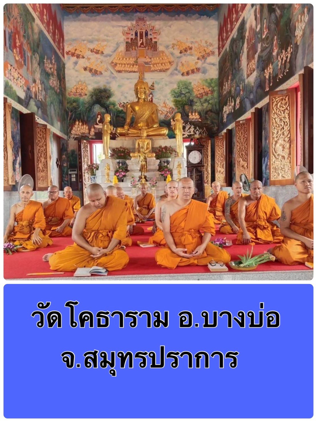 วัดโคธาราม