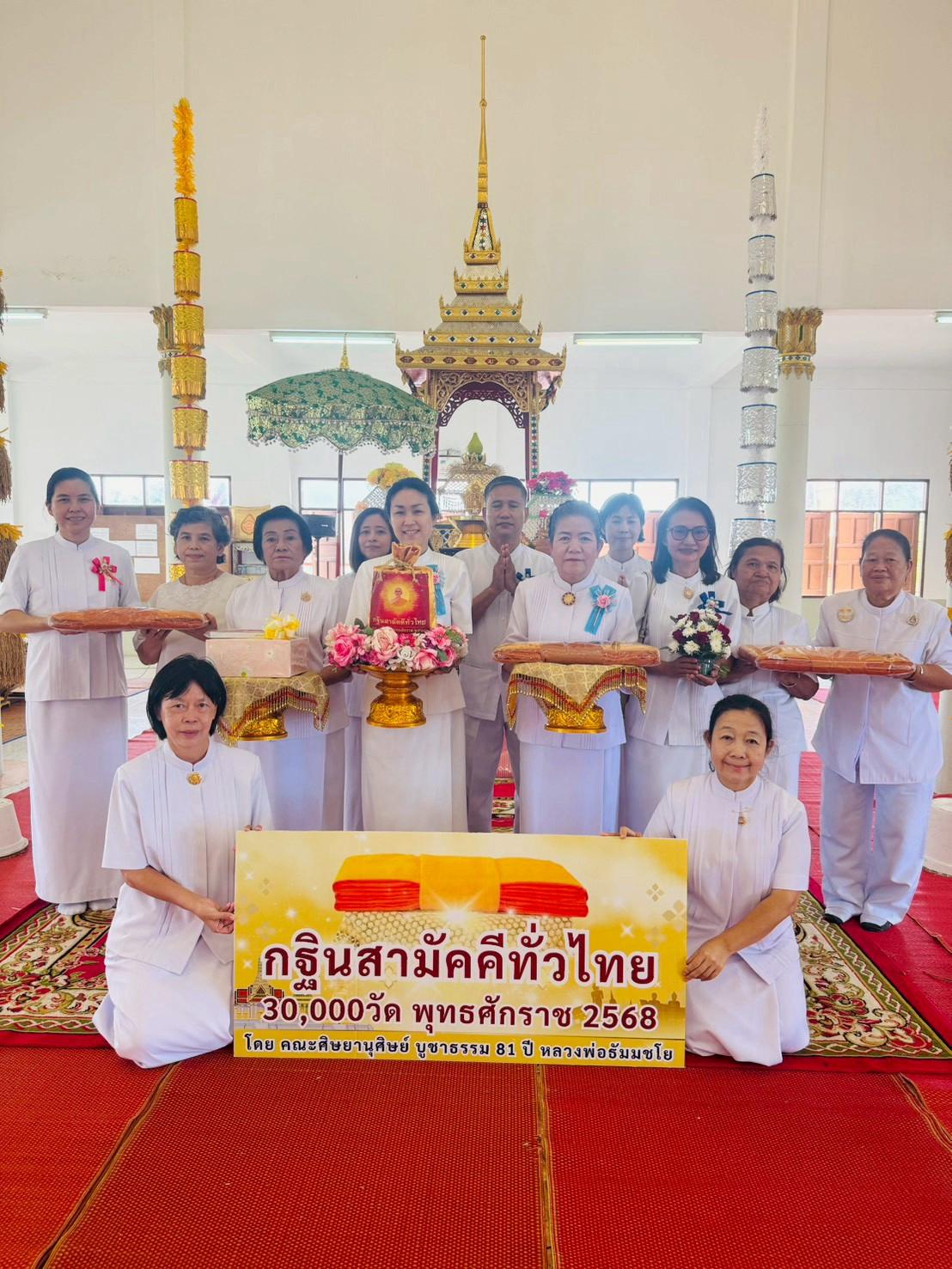 ภาพหมู่ถือพานถวายปัจจัยวัดบ้านแดง