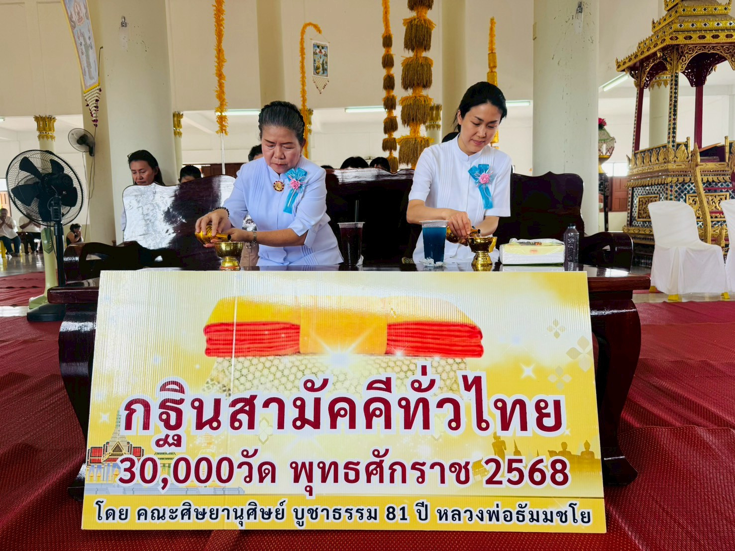 ภาพร่วมพิธีกรรมวัดบ้านแดง