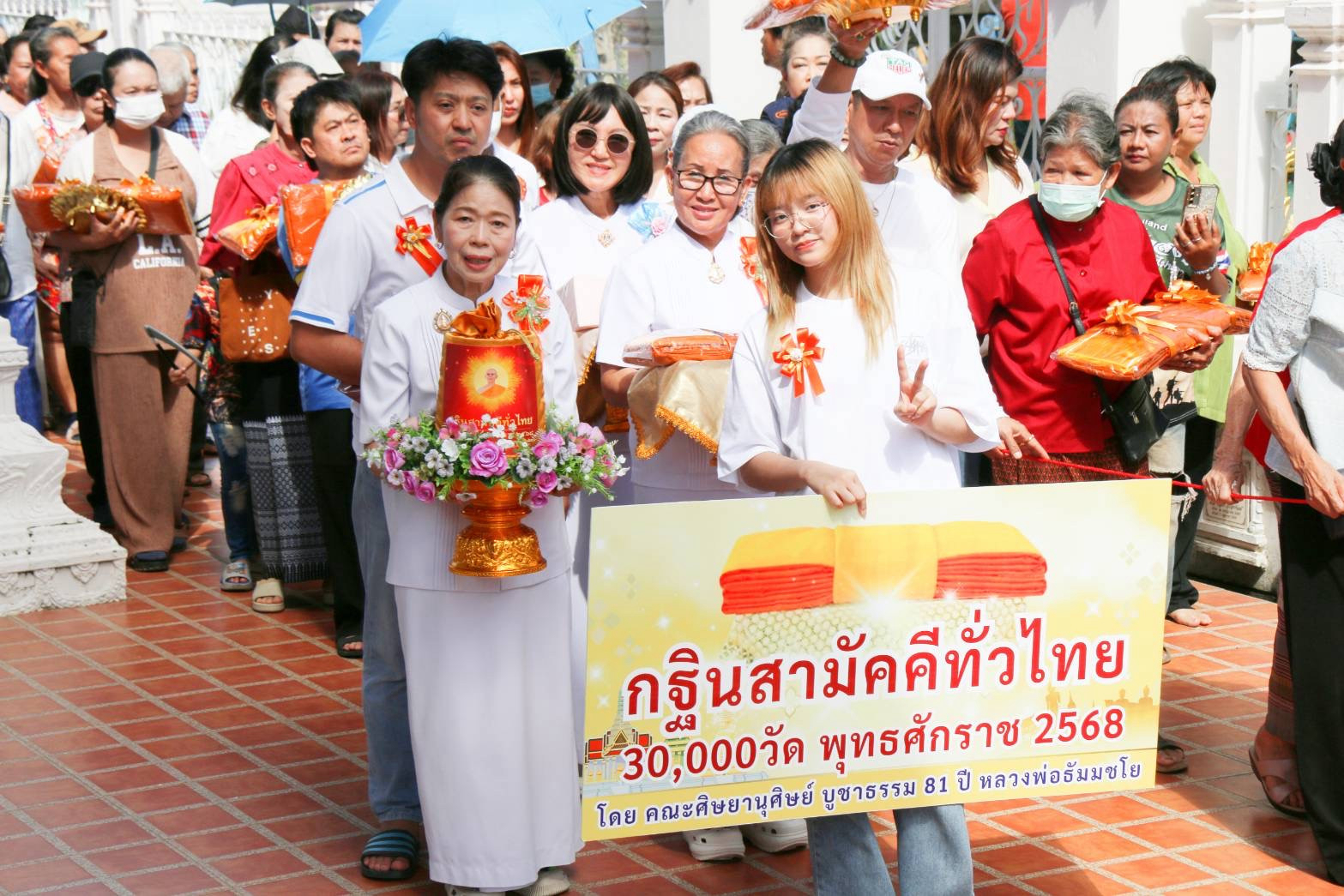 ภาพหมู่ถือพานถวายปัจจัยวัดเกาะแก้วนครสวรรค์