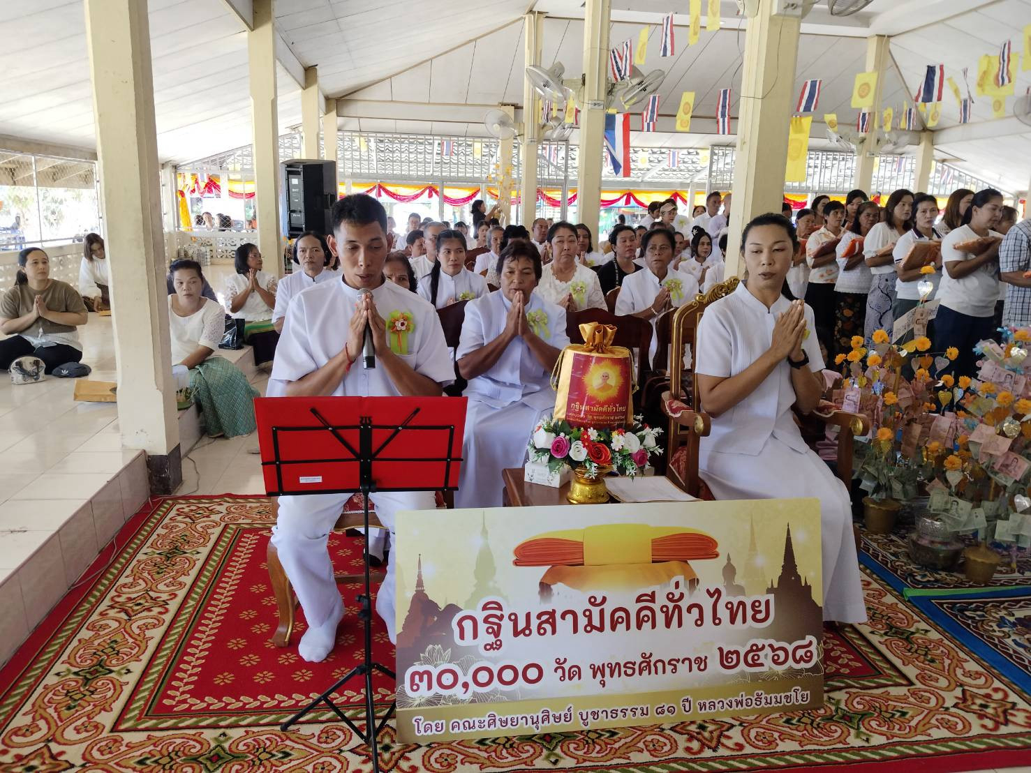 ภาพกล่าวคำถวายกฐินวัดลำไห