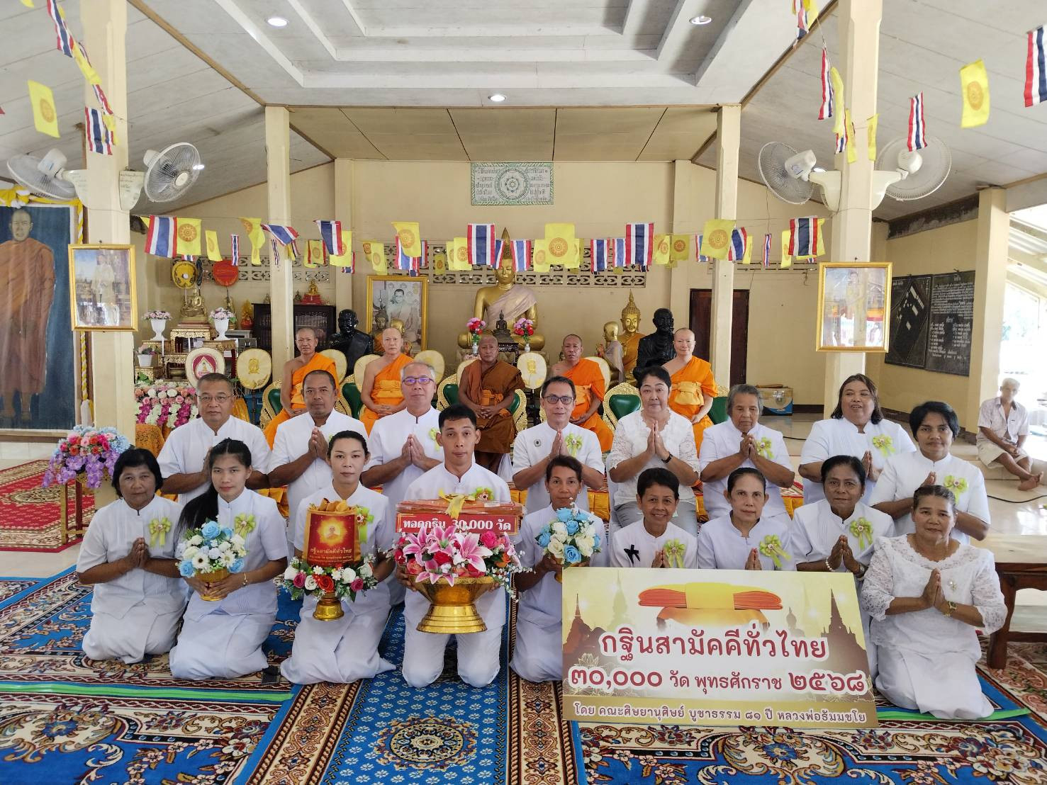 ภาพหมู่ถือพานถวายปัจจัยวัดลำไห