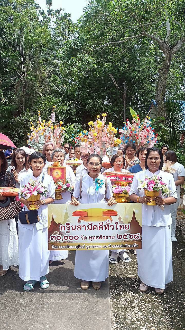 ภาพร่วมขบวนกฐินวัดนิคมประทีป(โคกหล่อ)