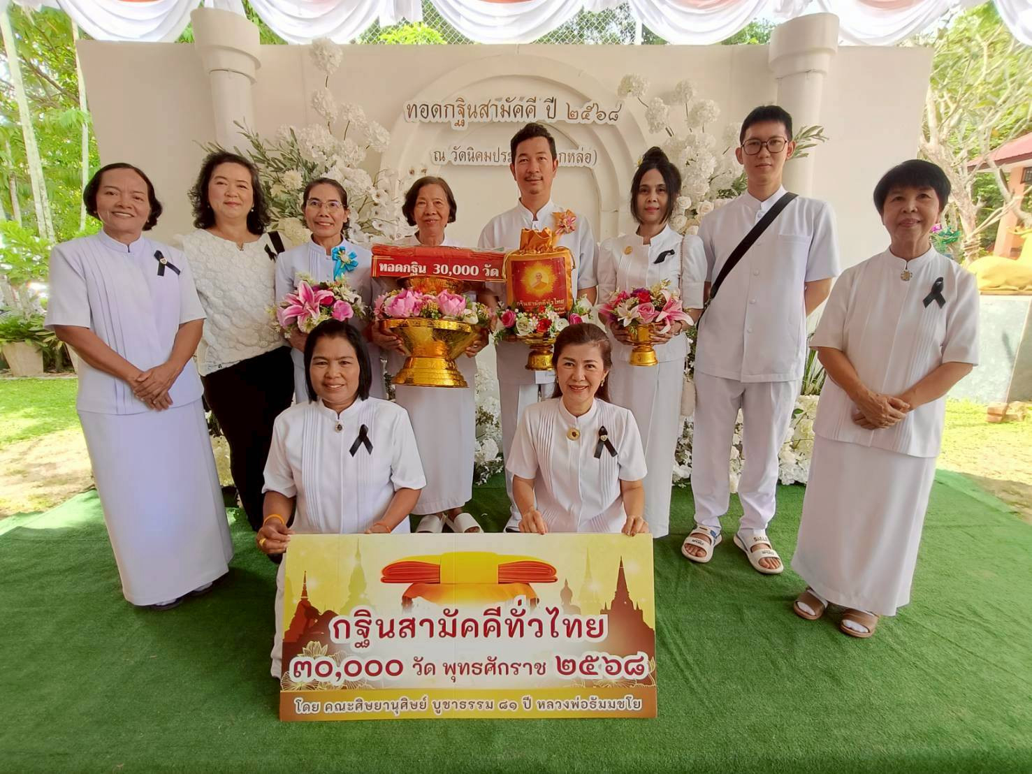 ภาพหมู่ถือพานถวายปัจจัยวัดนิคมประทีป(โคกหล่อ)