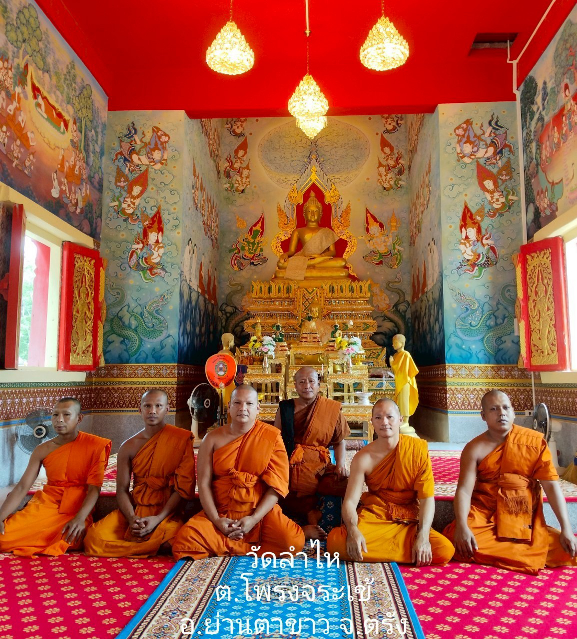 วัดลำไห