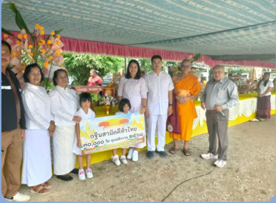 ภาพร่วมขบวนกฐินวัดหนองคล้า