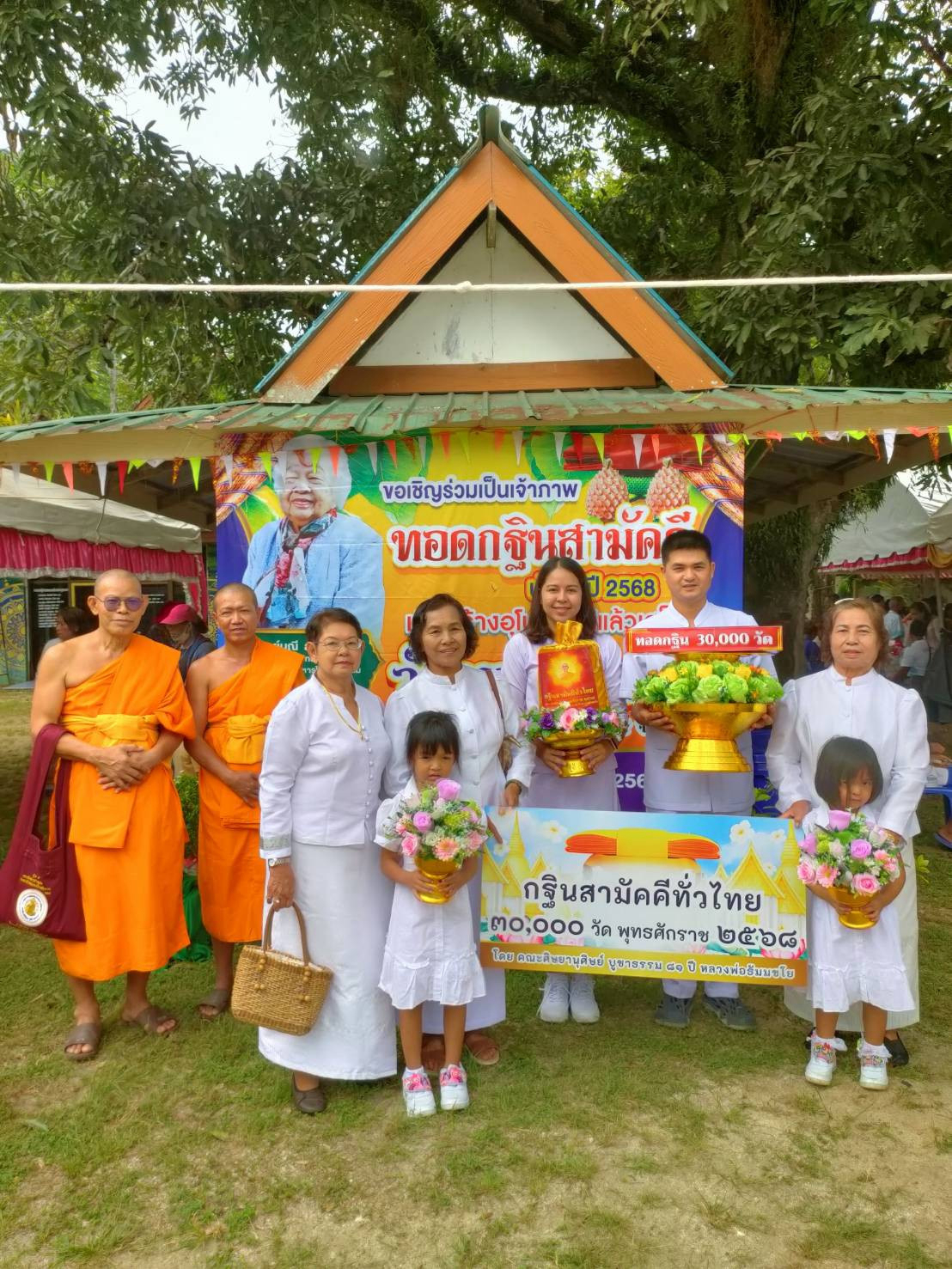 ภาพหมู่ถือพานถวายปัจจัยวัดหนองคล้า