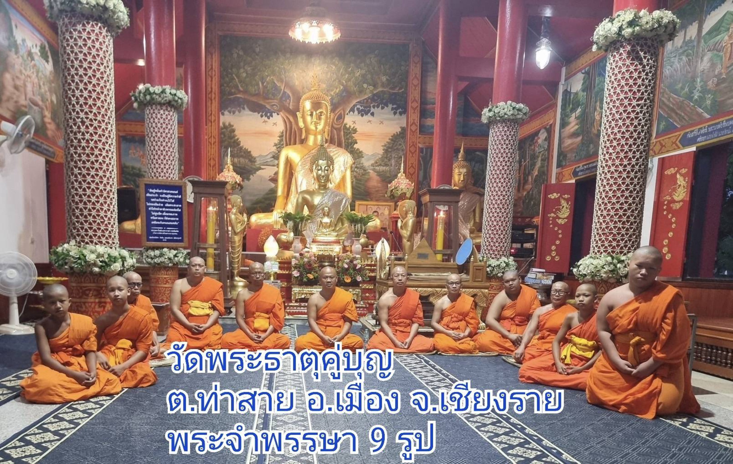 วัดพระธาตุคู่บุญ